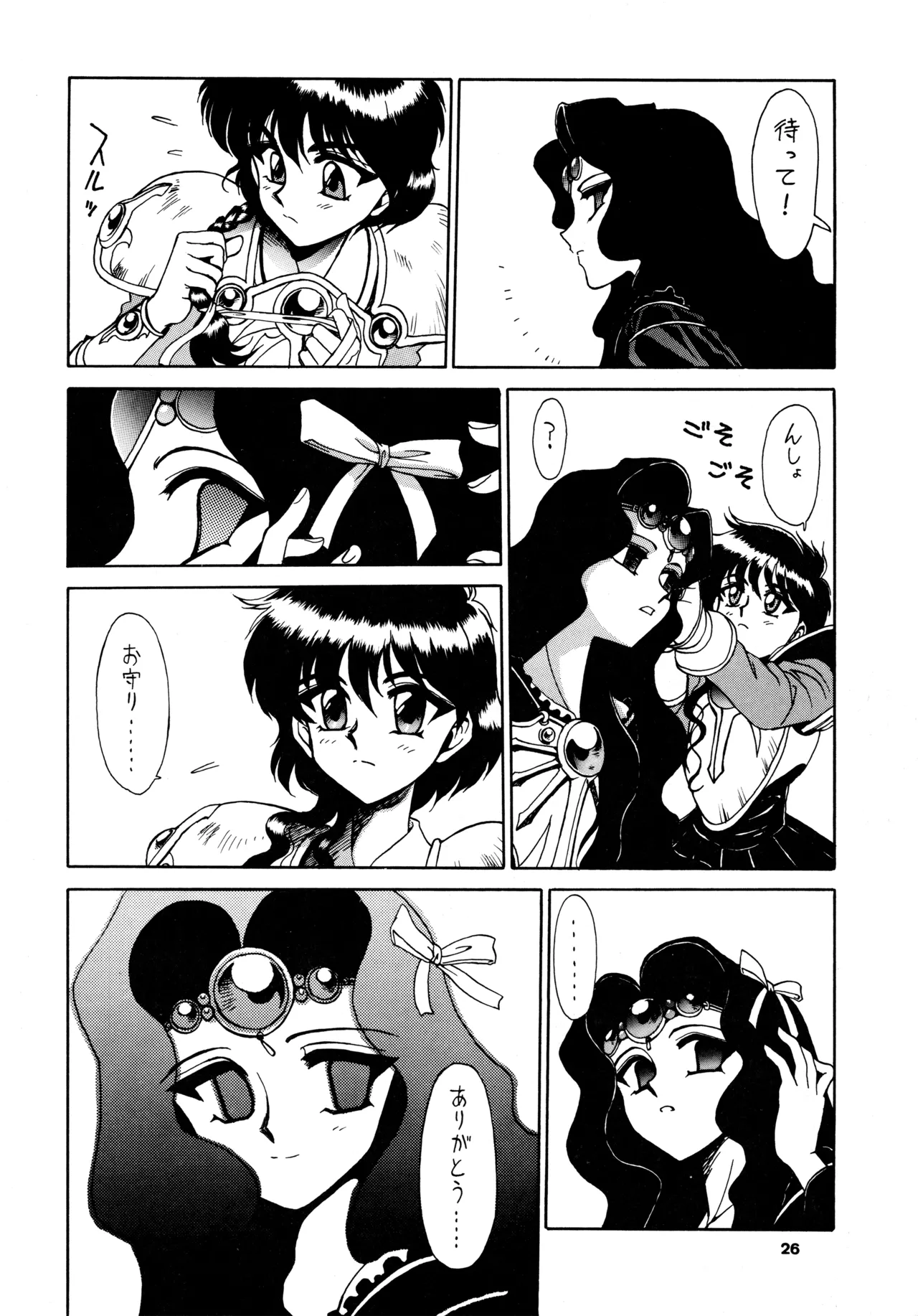 (C47) [Mengerekun (Captain Kiesel)] FOGGY FOREST (Magic Knight Rayearth) 画像番号 25