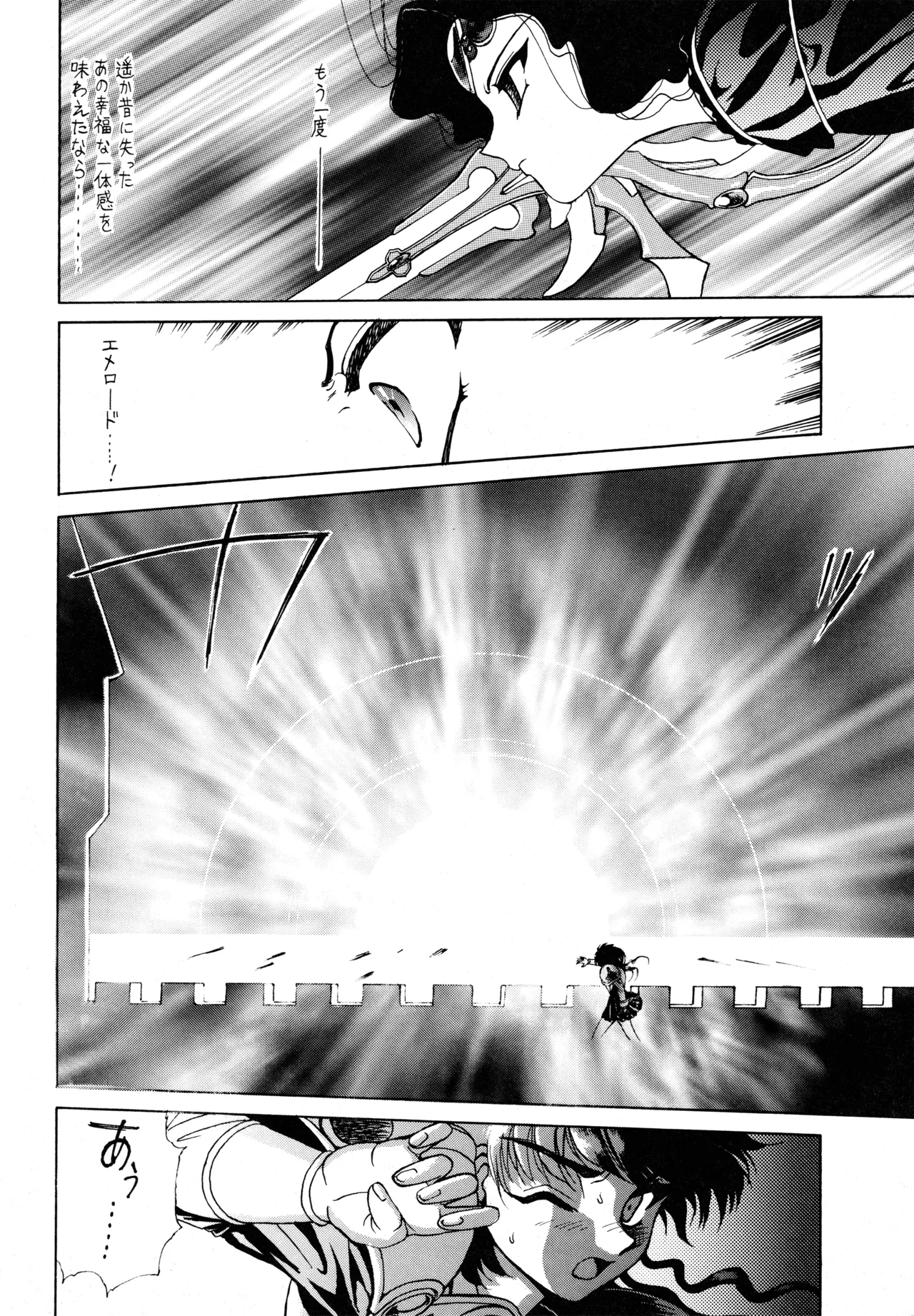 (C47) [Mengerekun (Captain Kiesel)] FOGGY FOREST (Magic Knight Rayearth) 画像番号 27