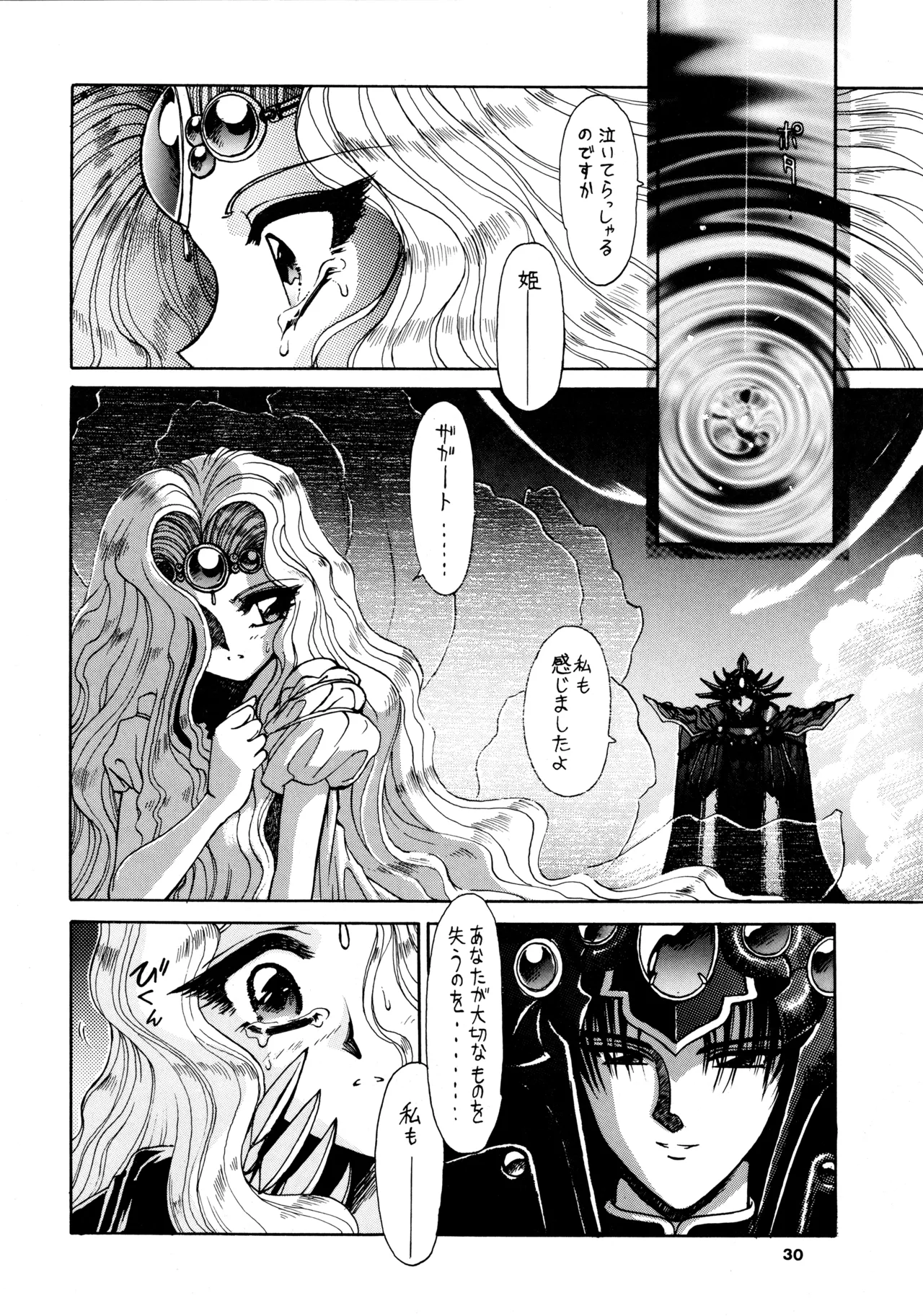 (C47) [Mengerekun (Captain Kiesel)] FOGGY FOREST (Magic Knight Rayearth) 画像番号 29
