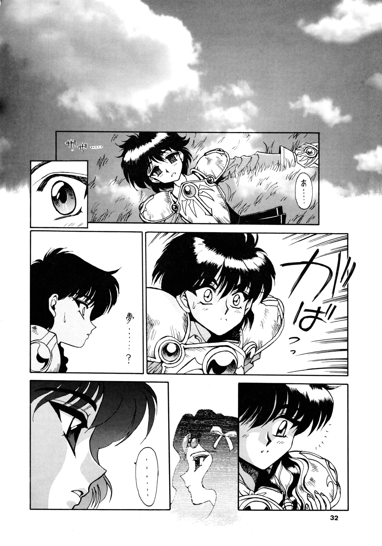 (C47) [Mengerekun (Captain Kiesel)] FOGGY FOREST (Magic Knight Rayearth) 画像番号 31