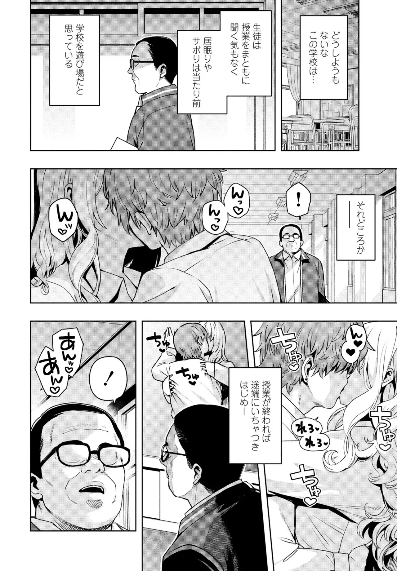 [Tamagoro] Uchira Warui Ko Nande 1-2-3 image number 2