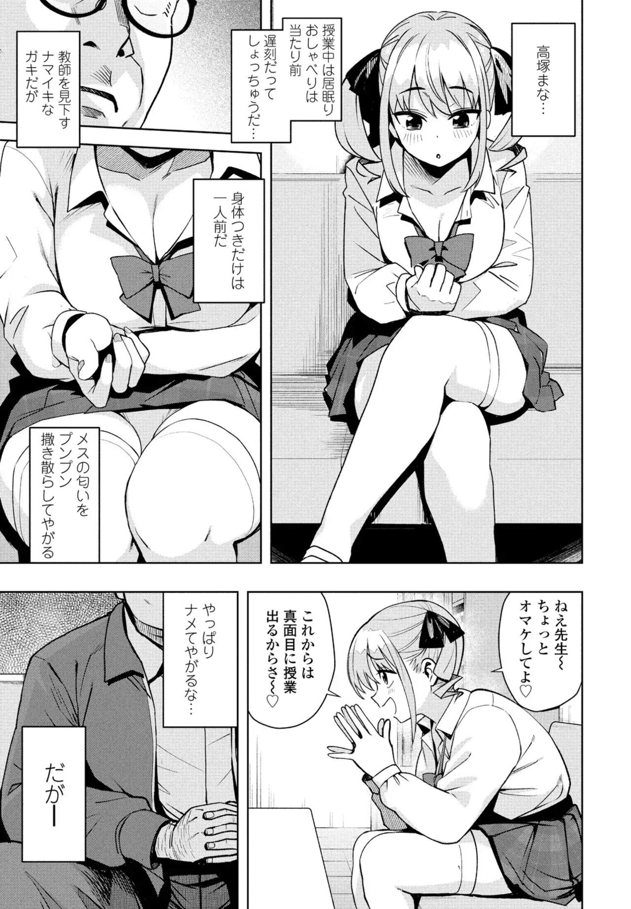 [Tamagoro] Uchira Warui Ko Nande 1-2-3 image number 5