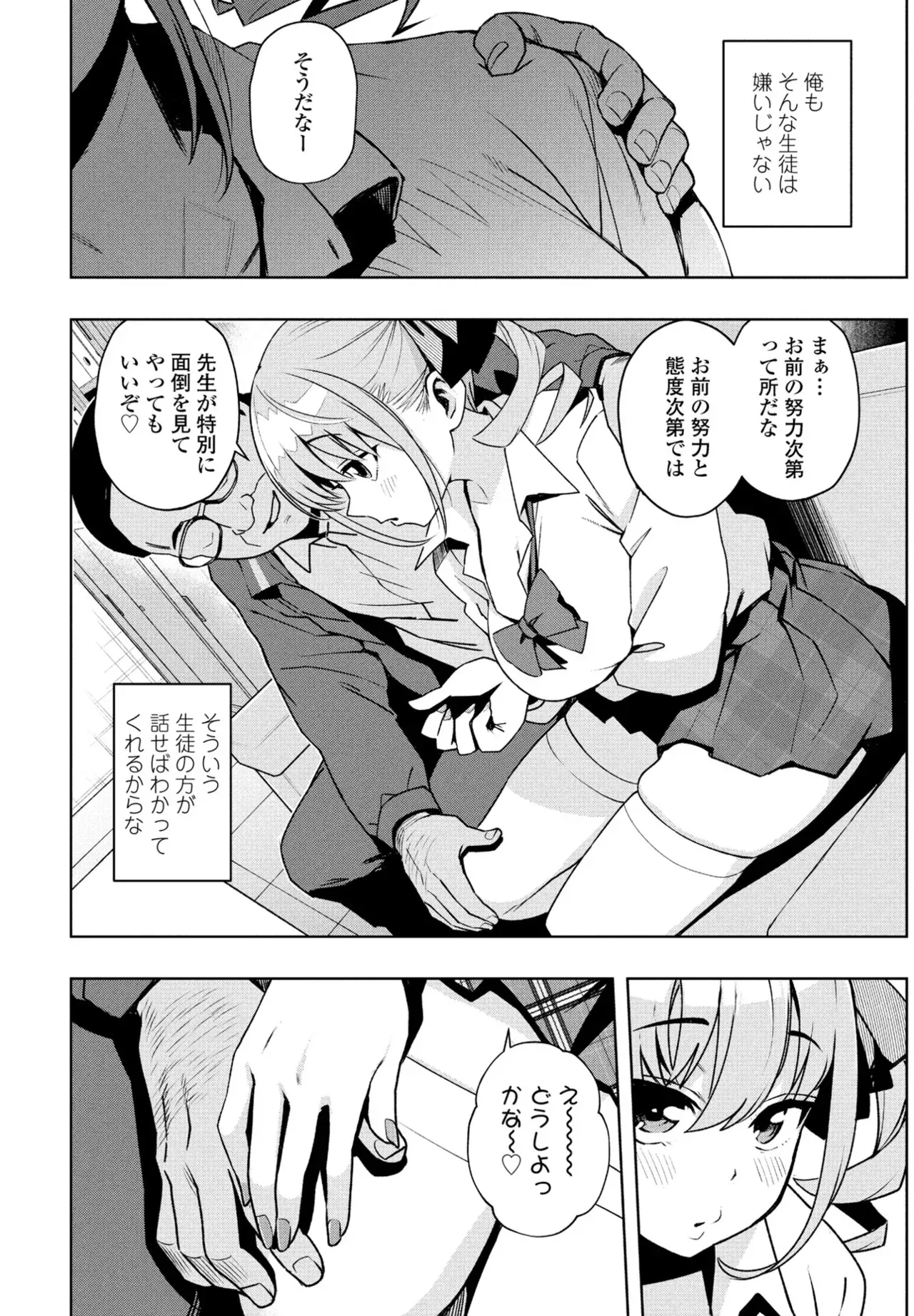 [Tamagoro] Uchira Warui Ko Nande 1-2-3 image number 6