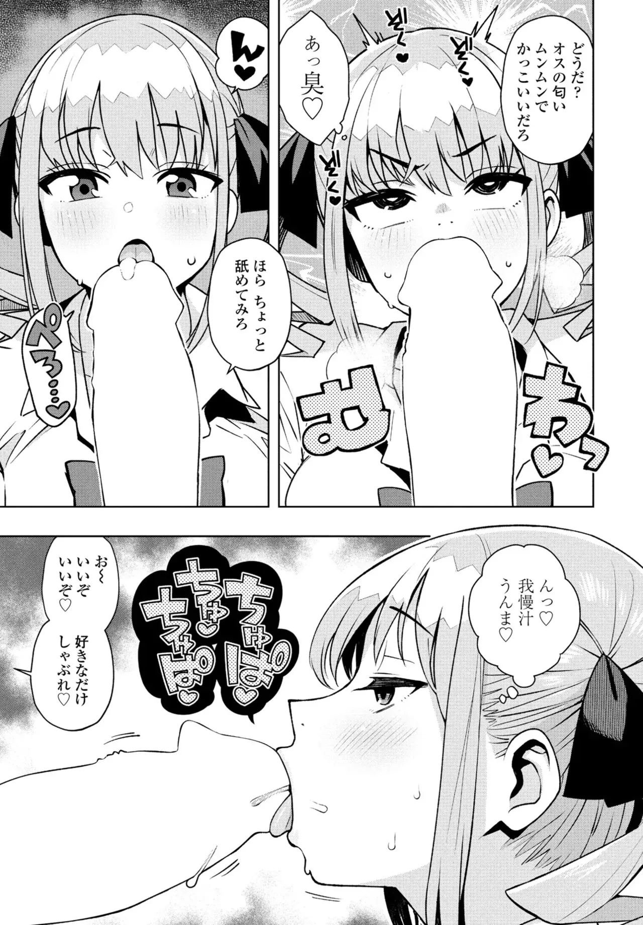 [Tamagoro] Uchira Warui Ko Nande 1-2-3 image number 9