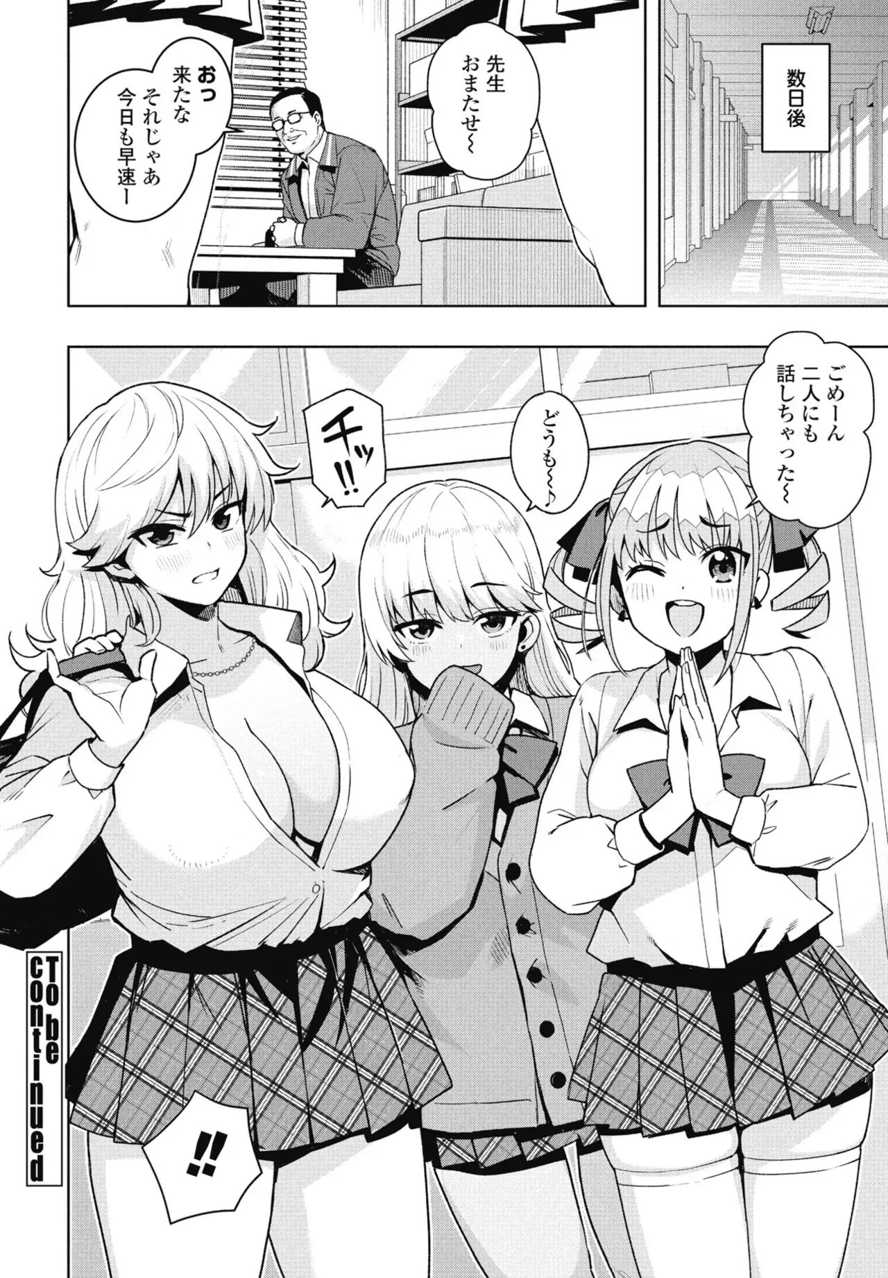 [Tamagoro] Uchira Warui Ko Nande 1-2-3 image number 22