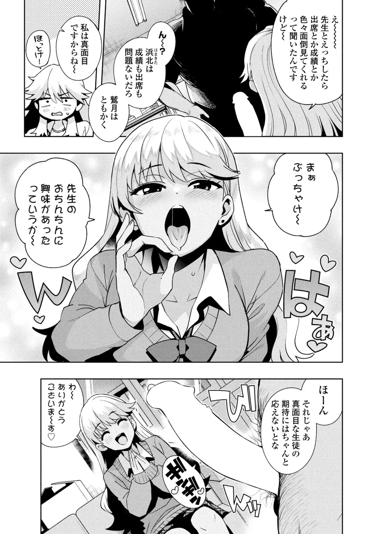 [Tamagoro] Uchira Warui Ko Nande 1-2-3 image number 29