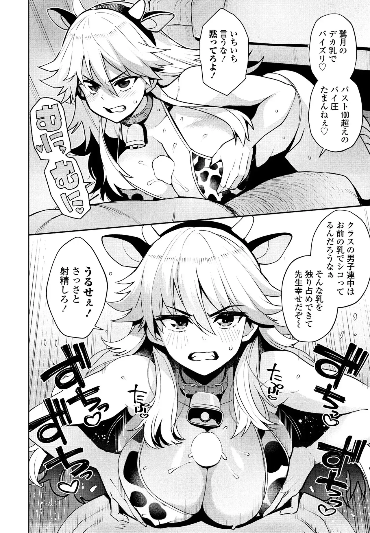 [Tamagoro] Uchira Warui Ko Nande 1-2-3 image number 65