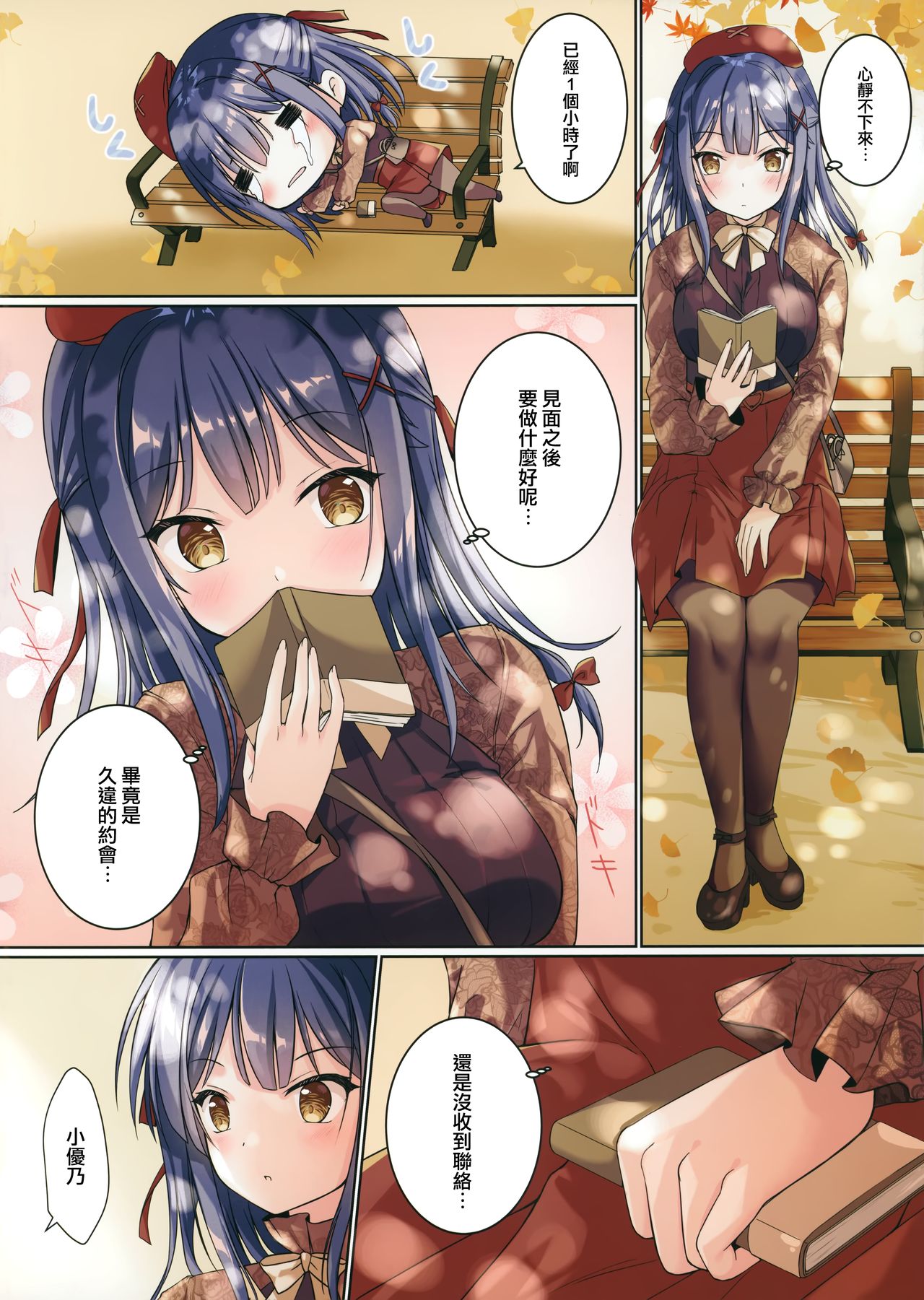 (SC2020 Autumn) [TwinBox (Hanahanamaki, Sousouman)] AutumnColors ~Akiiro~ [Chinese] [兔司姬漢化組] 画像番号 4