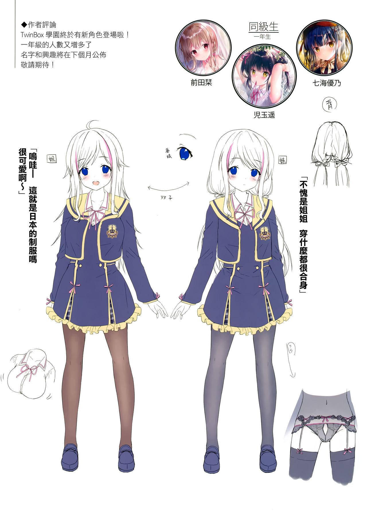 (SC2020 Autumn) [TwinBox (Hanahanamaki, Sousouman)] AutumnColors ~Akiiro~ [Chinese] [兔司姬漢化組] 画像番号 12