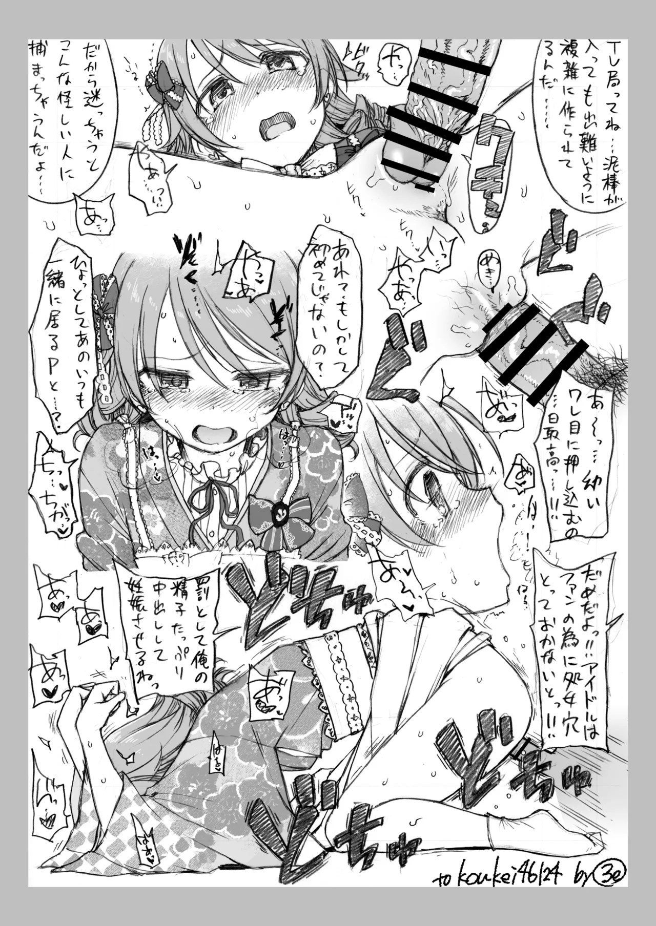 [S Shoten (3e)] Copy-bon Omakebon Matome Hon Ni Idolmaster Series Hen (THE IDOLM@STER Series) [Digital] 图片编号 21