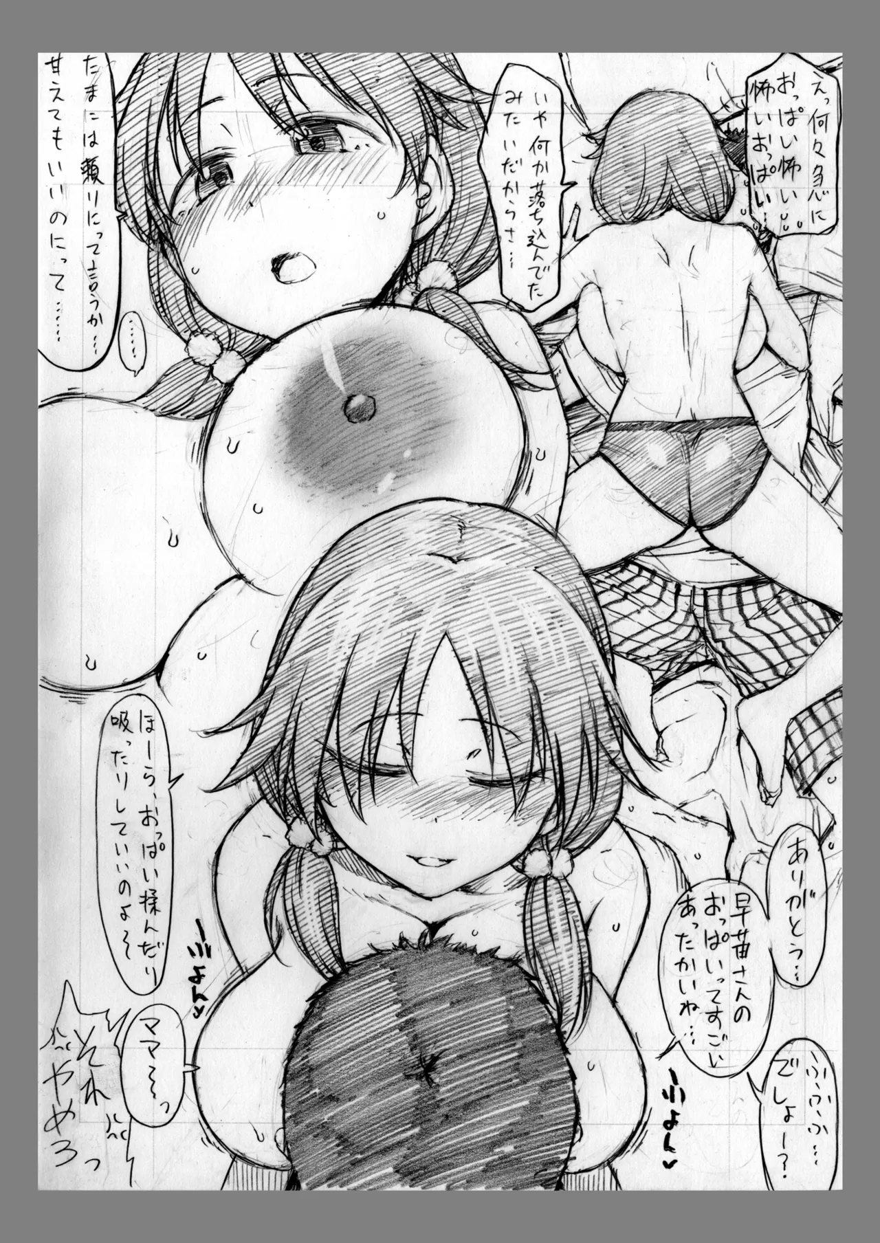 [S Shoten (3e)] Copy-bon Omakebon Matome Hon Ni Idolmaster Series Hen (THE IDOLM@STER Series) [Digital] 图片编号 45