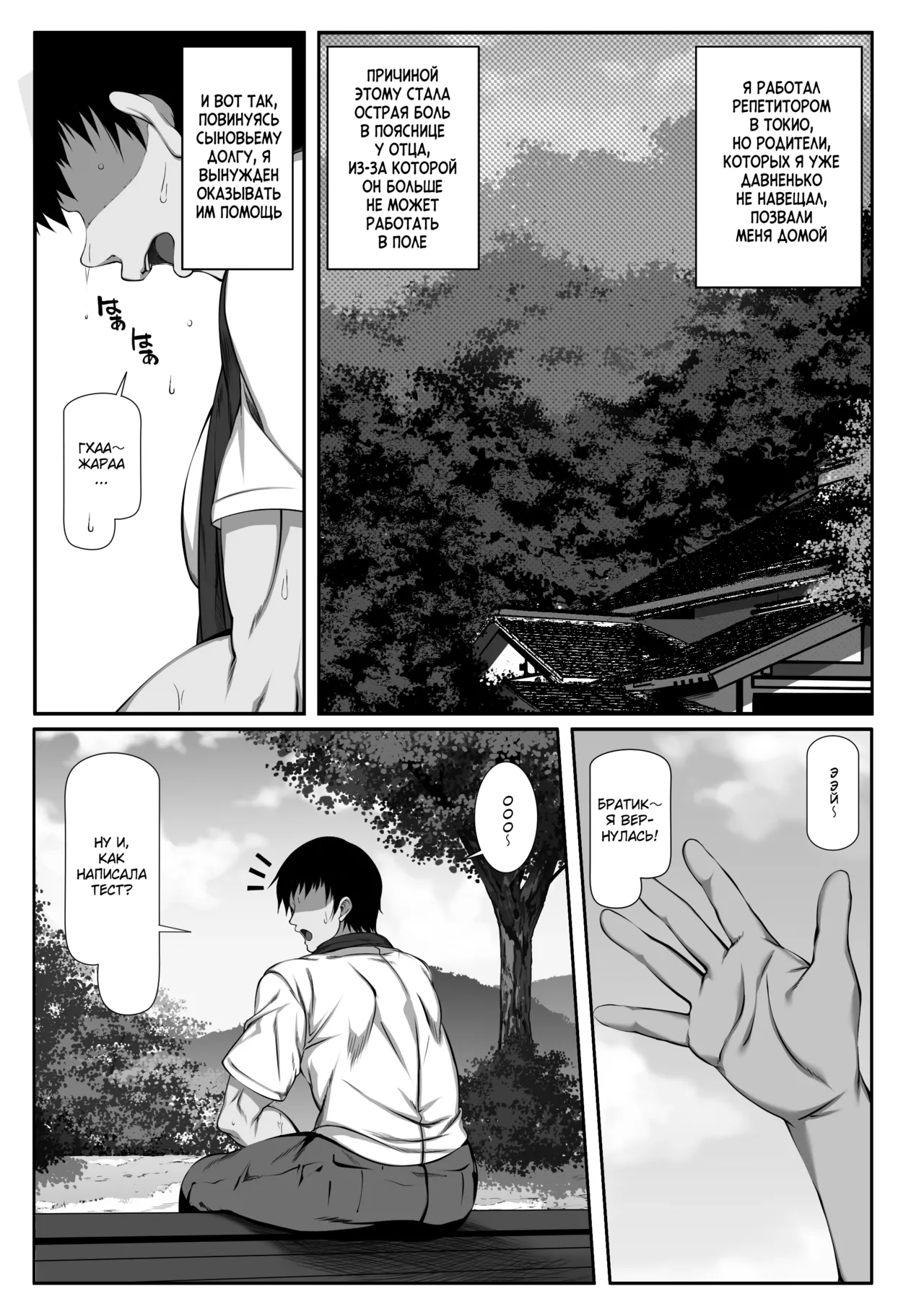 [Zatsuyou Elixir] Muchi Najimi [Russian] {Quarter8817} 图片编号 2