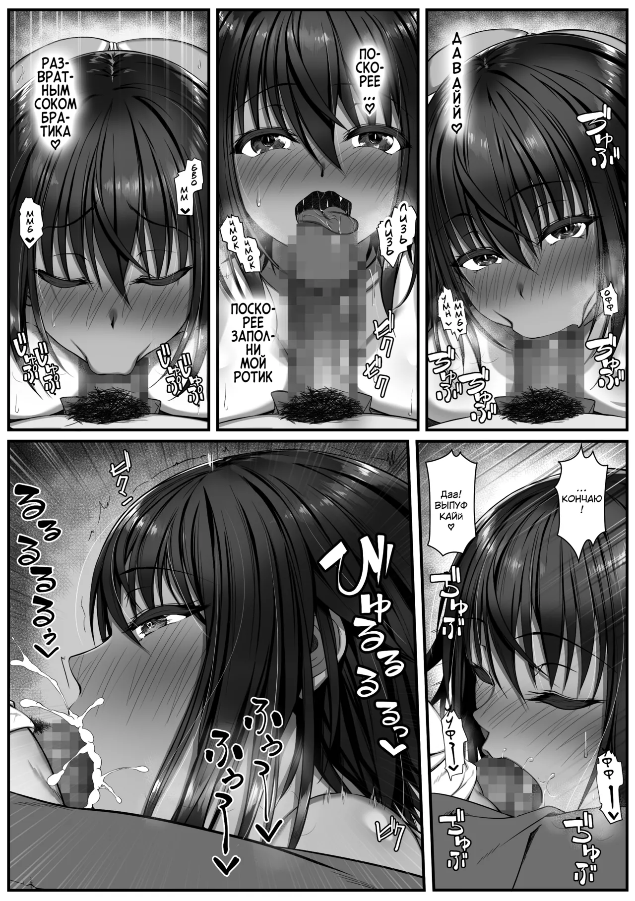 [Zatsuyou Elixir] Muchi Najimi [Russian] {Quarter8817} 图片编号 14