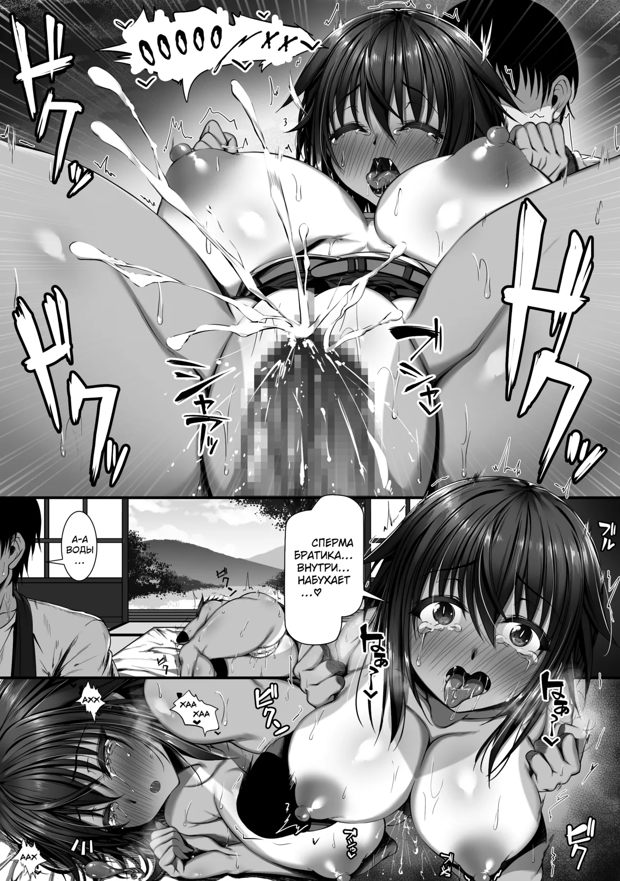 [Zatsuyou Elixir] Muchi Najimi [Russian] {Quarter8817} 图片编号 22