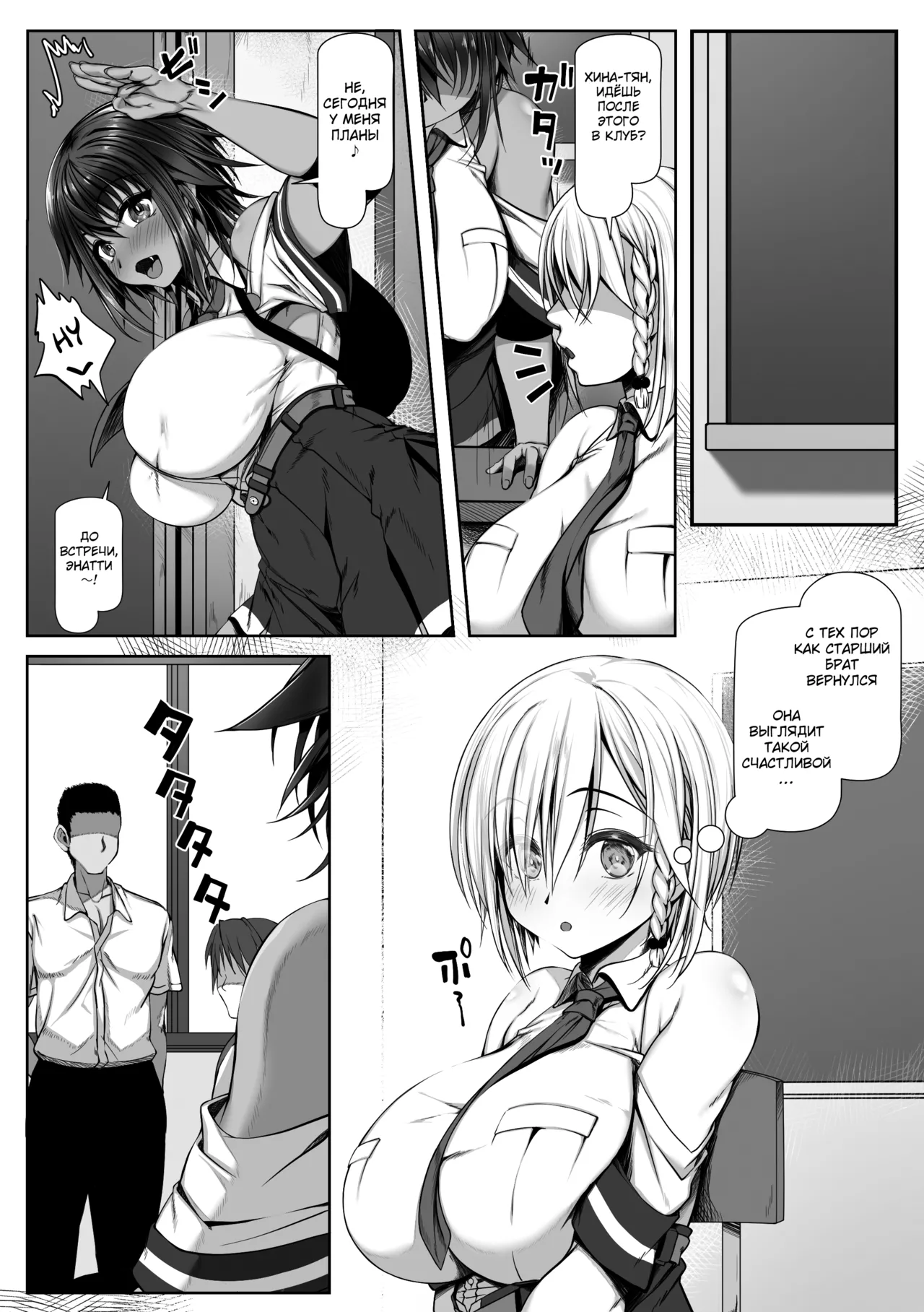 [Zatsuyou Elixir] Muchi Najimi [Russian] {Quarter8817} 图片编号 31