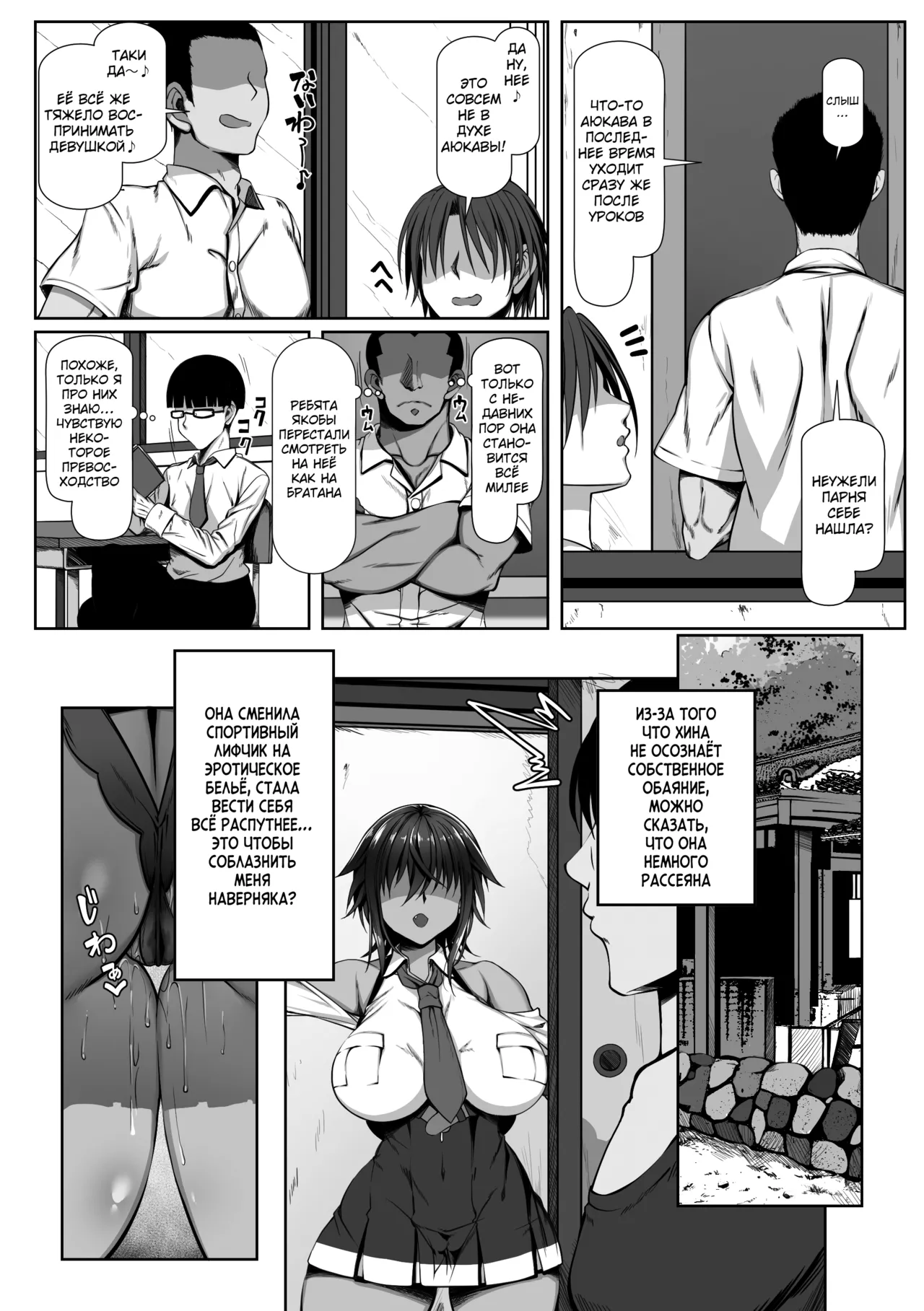 [Zatsuyou Elixir] Muchi Najimi [Russian] {Quarter8817} 图片编号 32