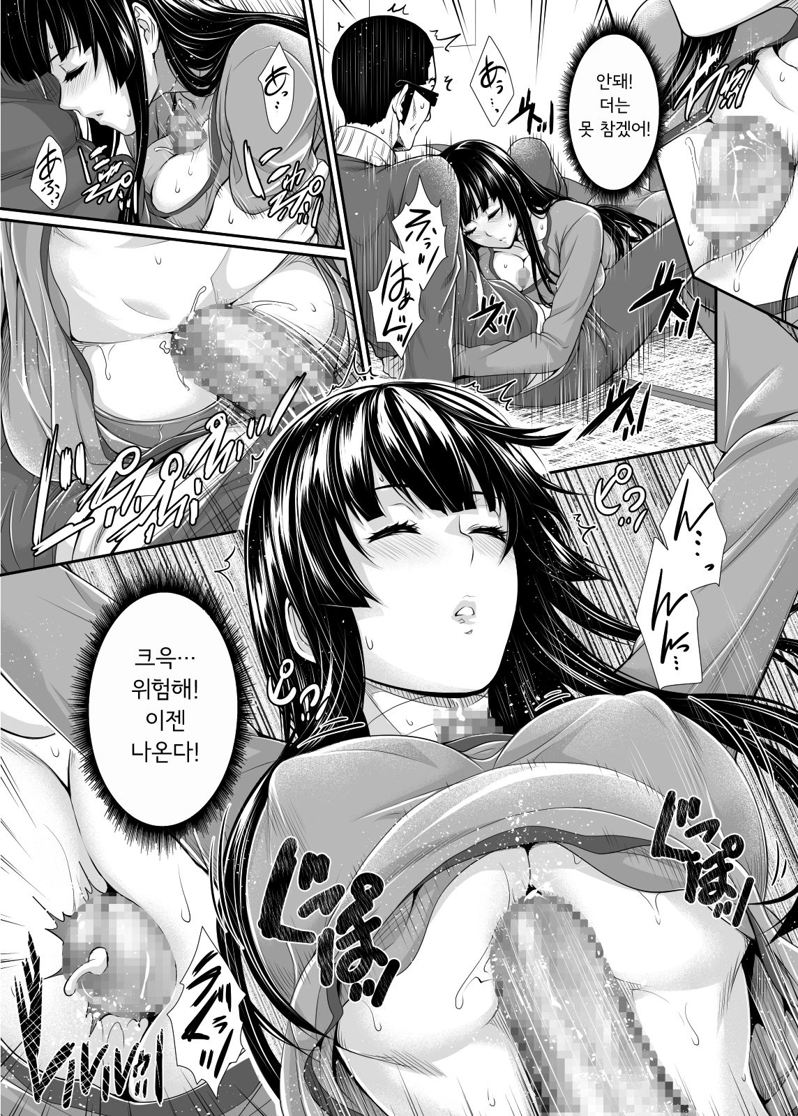 [Z.A.P. (Zucchini)] Yonjyouhan x Monogatari [Korean] [Digital] 图片编号 11