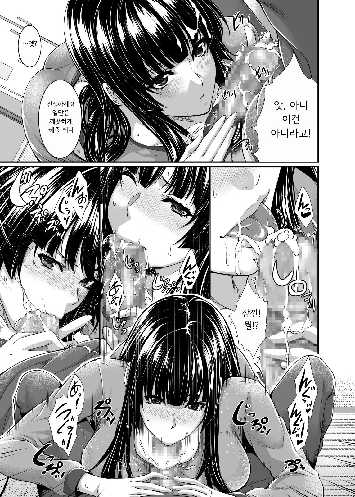 [Z.A.P. (Zucchini)] Yonjyouhan x Monogatari [Korean] [Digital] 图片编号 13