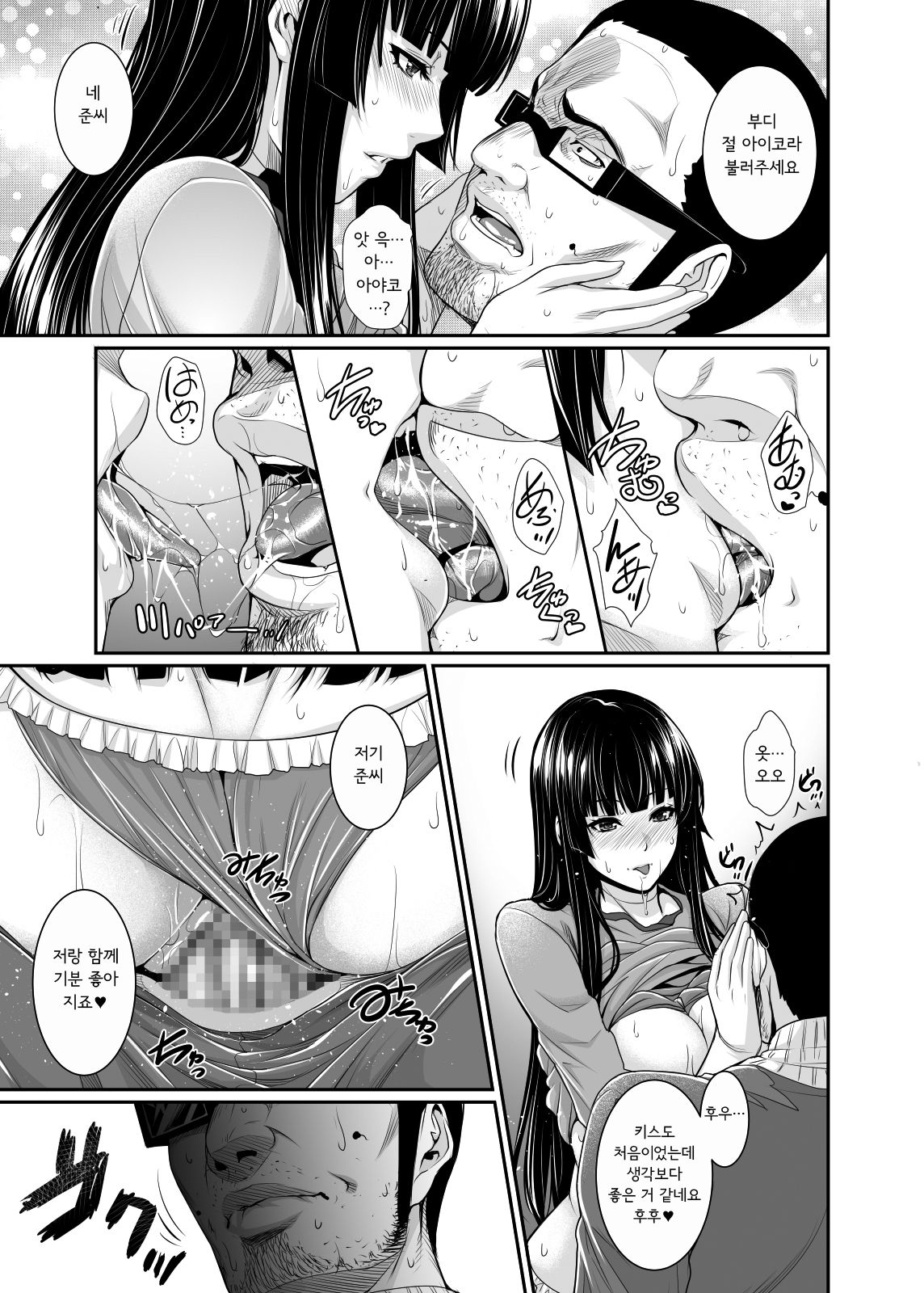 [Z.A.P. (Zucchini)] Yonjyouhan x Monogatari [Korean] [Digital] 图片编号 17