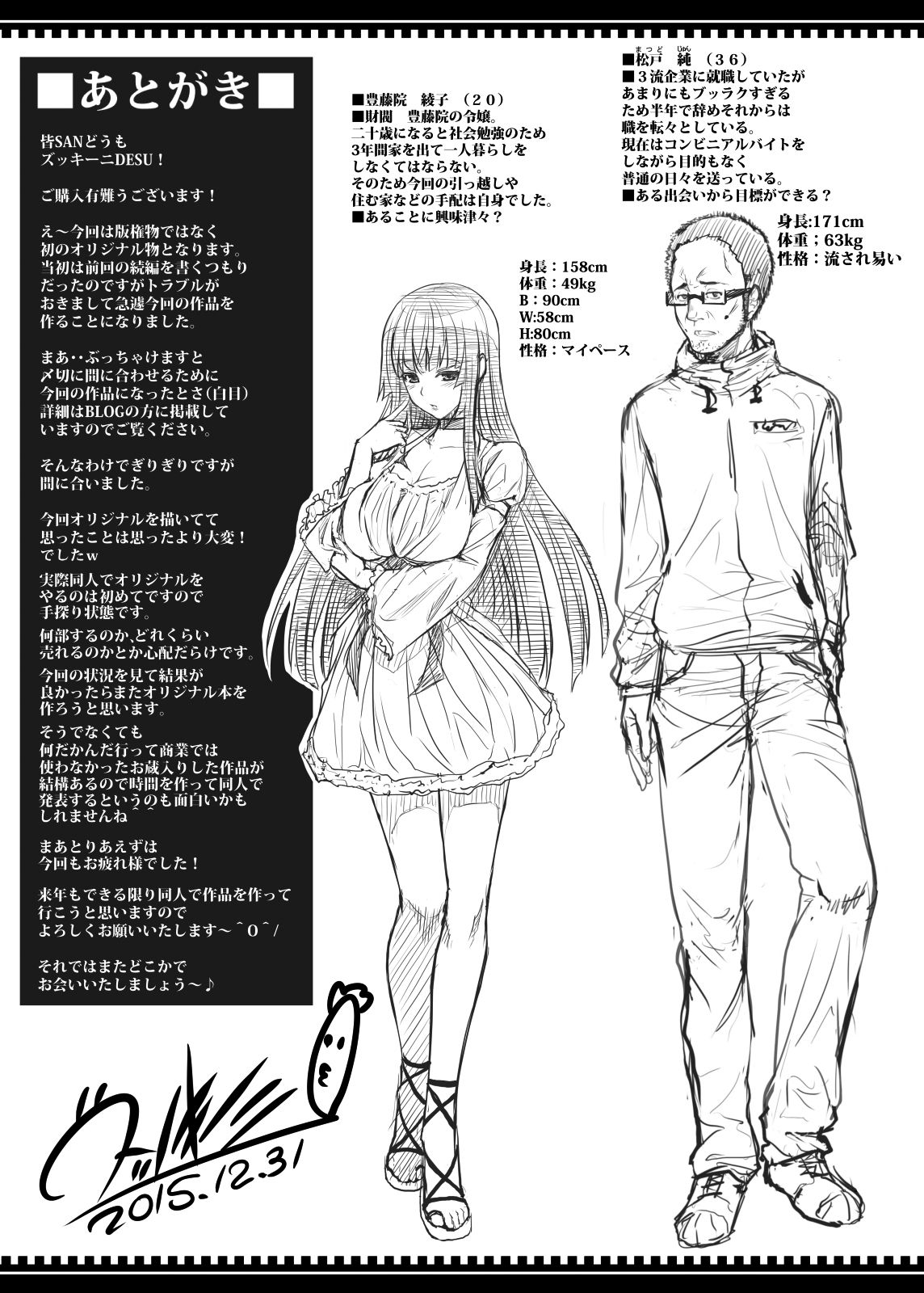 [Z.A.P. (Zucchini)] Yonjyouhan x Monogatari [Korean] [Digital] 图片编号 25