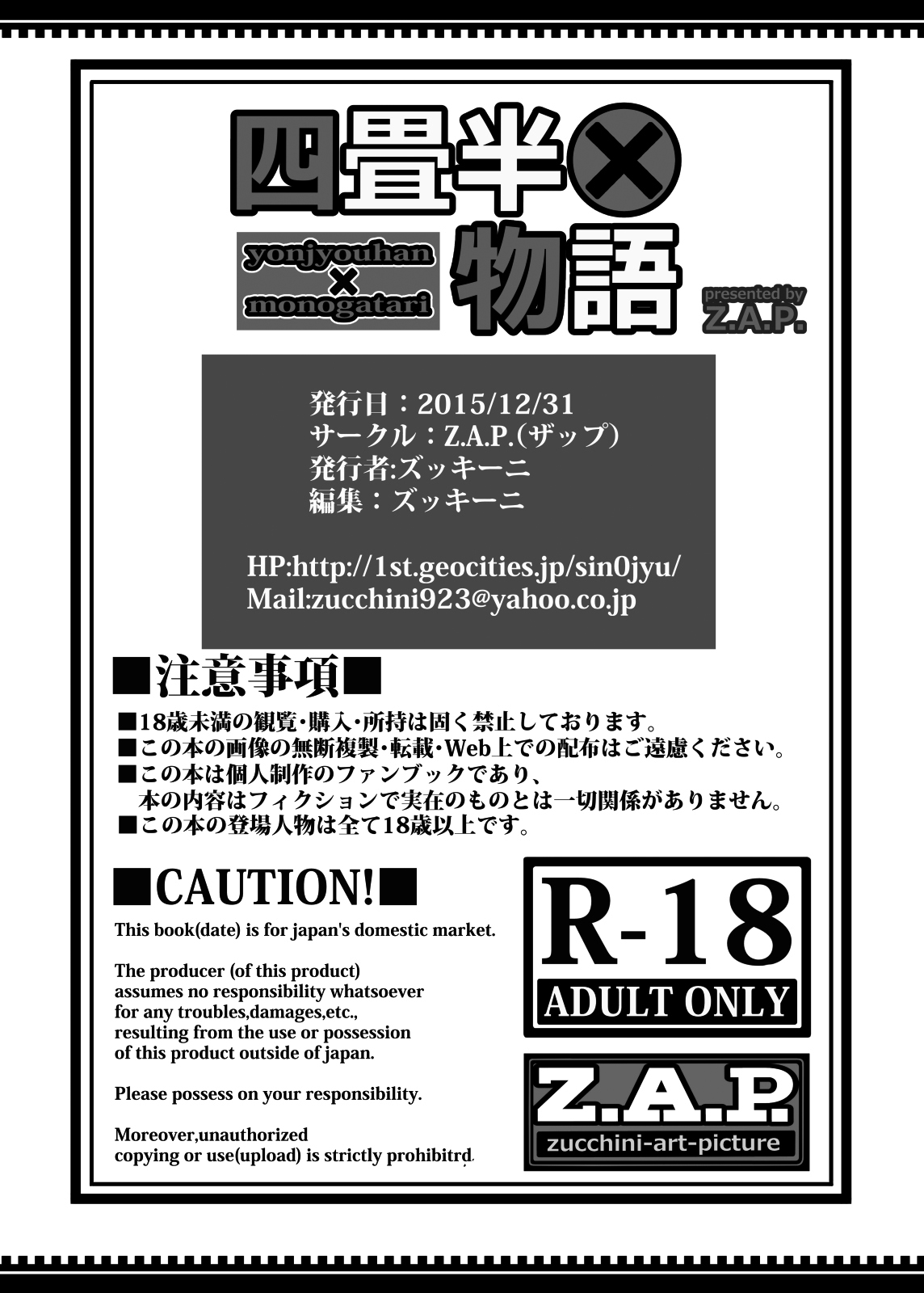 [Z.A.P. (Zucchini)] Yonjyouhan x Monogatari [Korean] [Digital] 图片编号 26