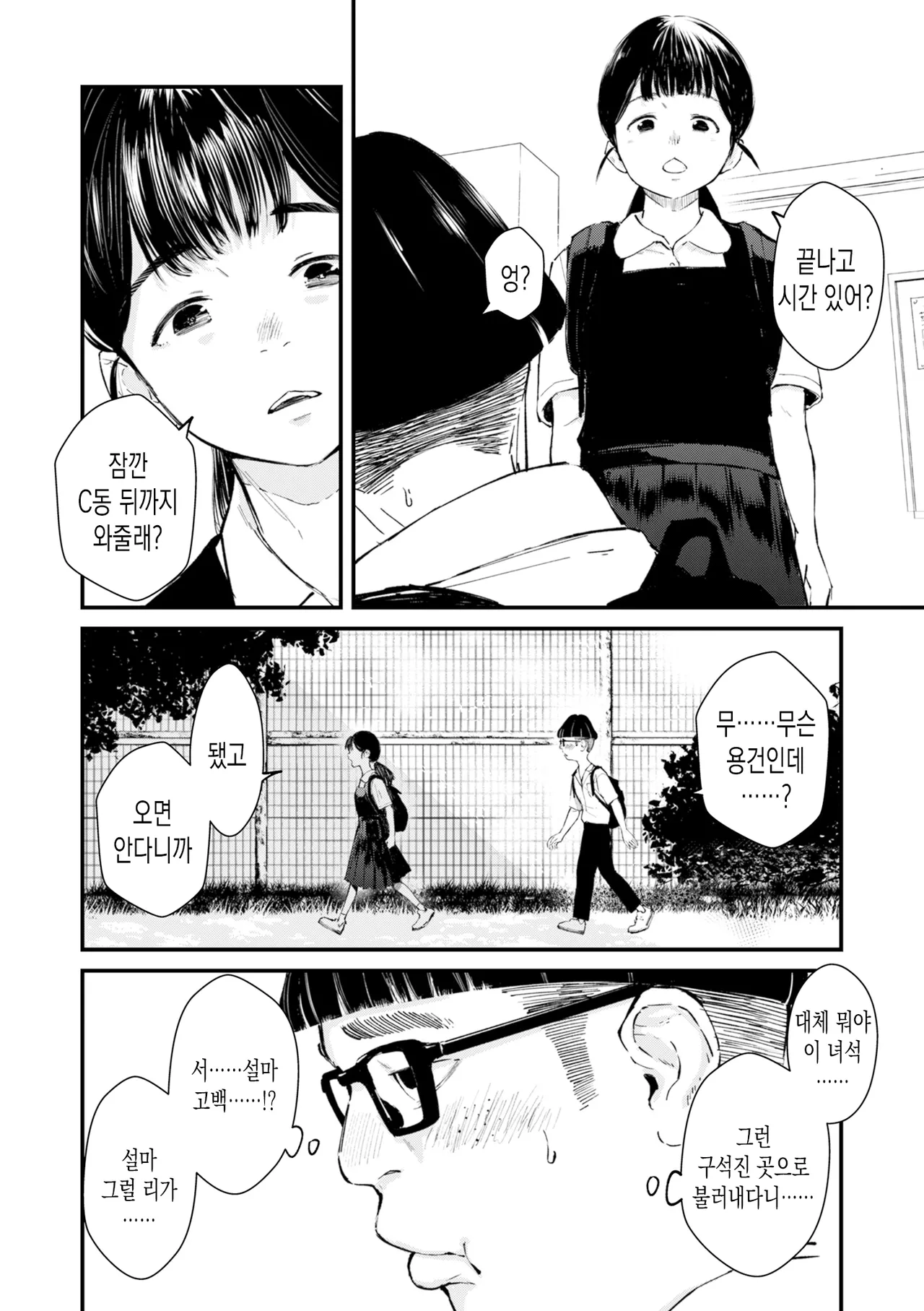 [Uncow] Chinpo Man ep.4 | 자지맨 4화 (COMIC Kuriberon DUMA 2025-09 Vol.76) [Korean] 이미지 번호 6