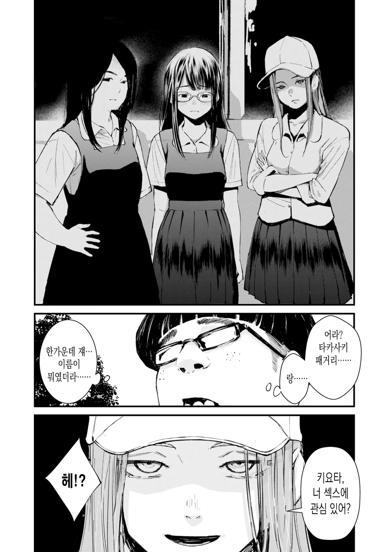 [Uncow] Chinpo Man ep.4 | 자지맨 4화 (COMIC Kuriberon DUMA 2025-09 Vol.76) [Korean] 이미지 번호 8