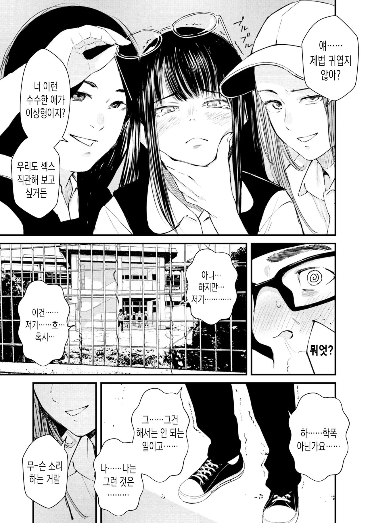 [Uncow] Chinpo Man ep.4 | 자지맨 4화 (COMIC Kuriberon DUMA 2025-09 Vol.76) [Korean] 이미지 번호 9