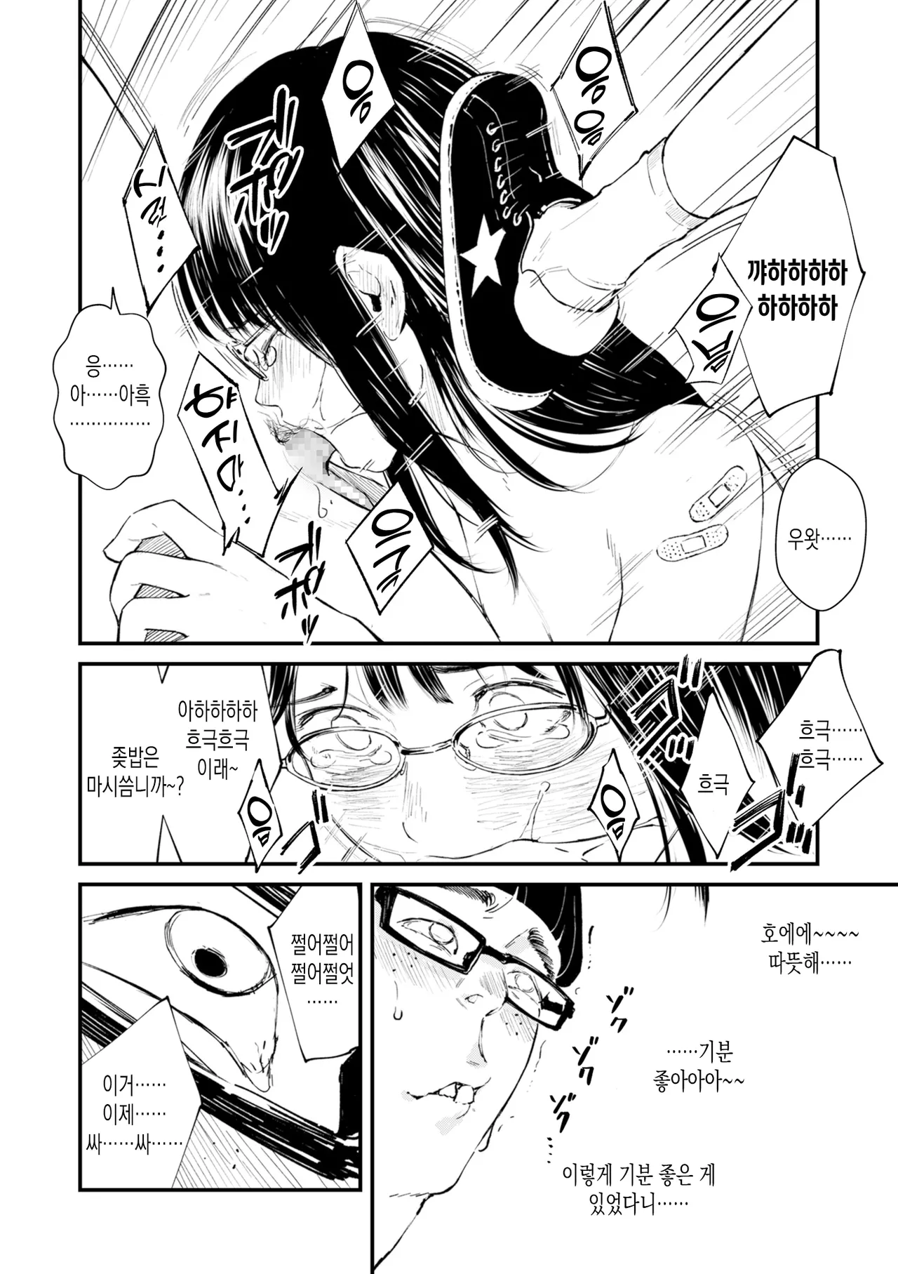 [Uncow] Chinpo Man ep.4 | 자지맨 4화 (COMIC Kuriberon DUMA 2025-09 Vol.76) [Korean] 이미지 번호 14