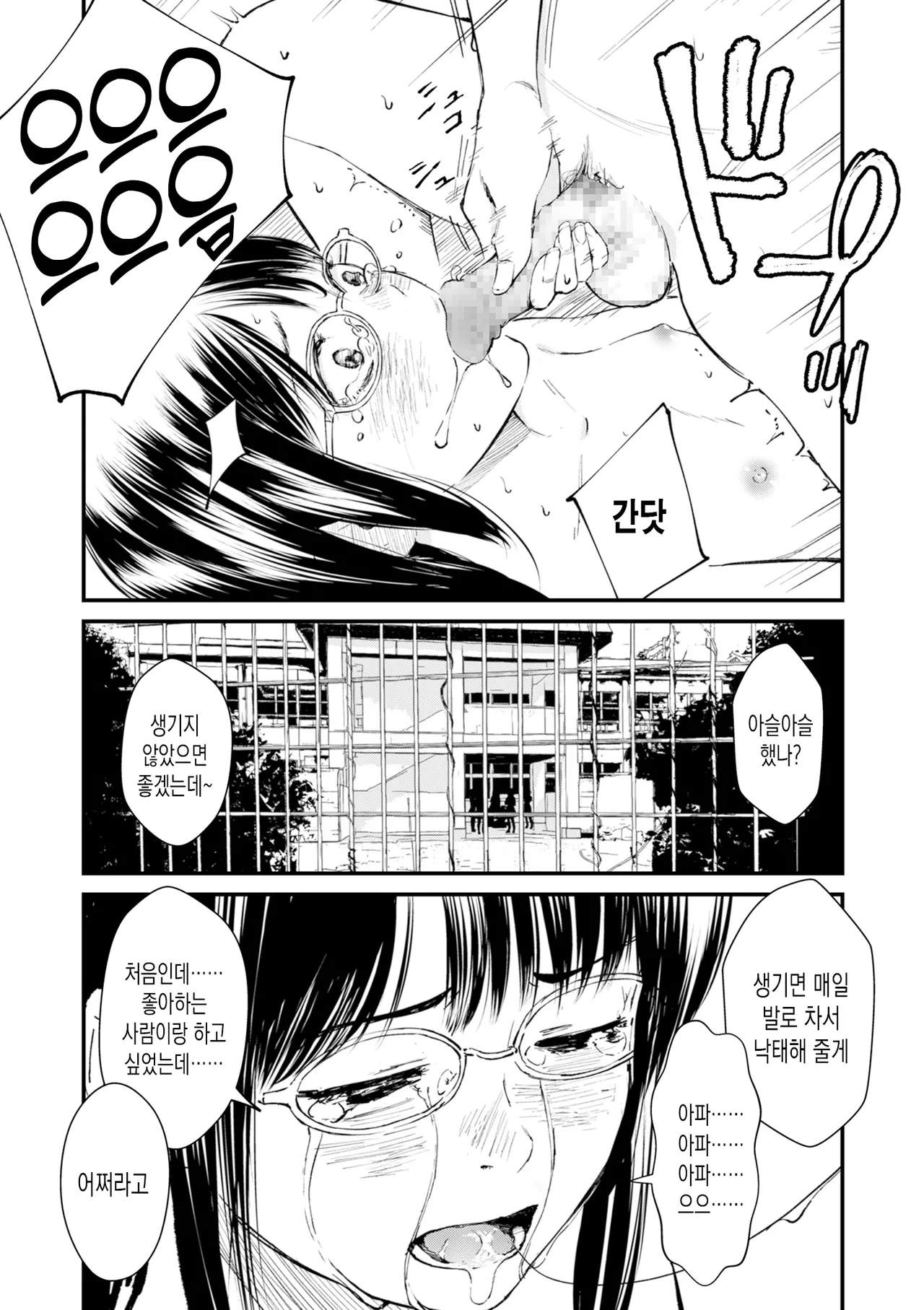 [Uncow] Chinpo Man ep.4 | 자지맨 4화 (COMIC Kuriberon DUMA 2025-09 Vol.76) [Korean] 이미지 번호 21