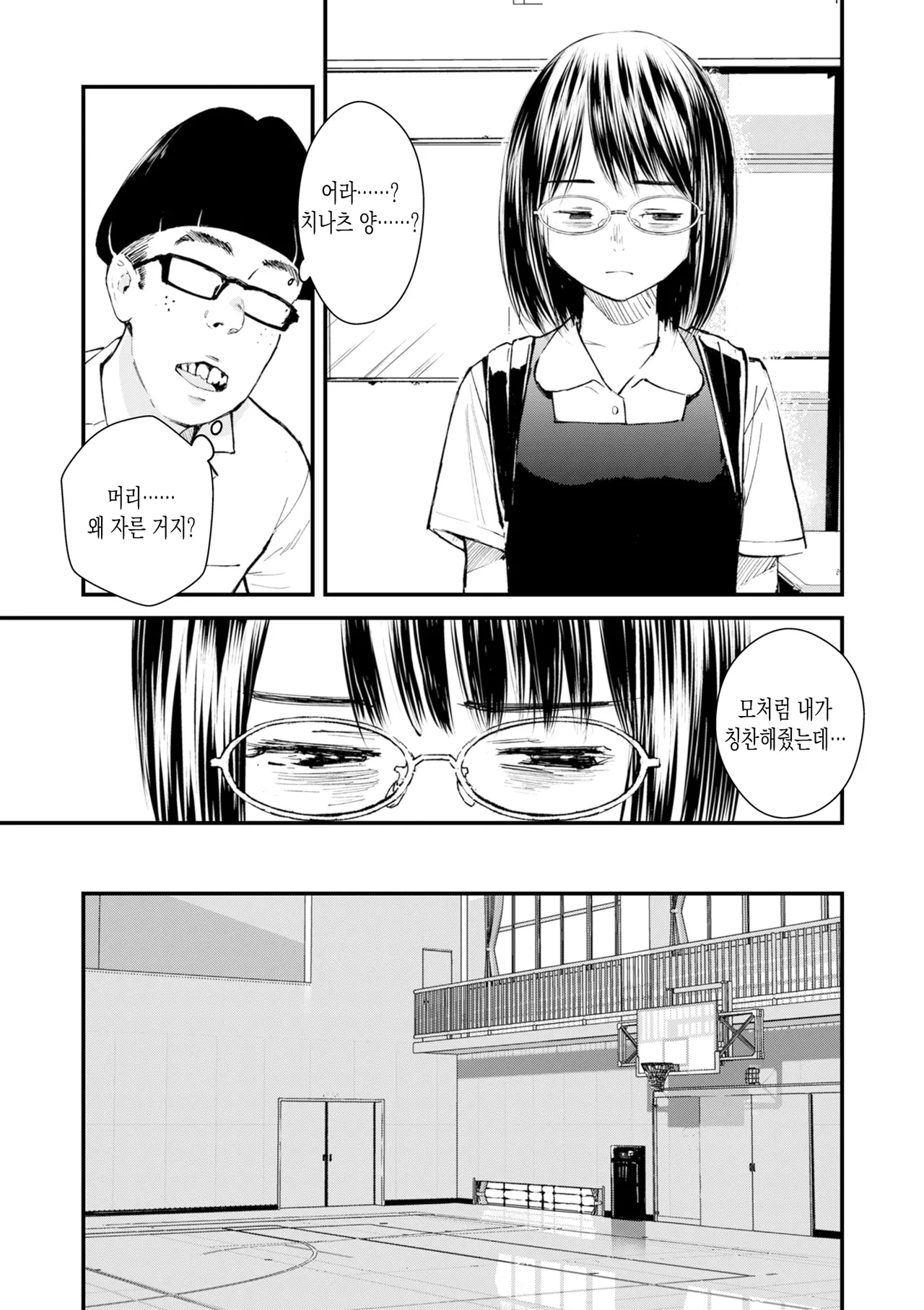 [Uncow] Chinpo Man ep.4 | 자지맨 4화 (COMIC Kuriberon DUMA 2025-09 Vol.76) [Korean] 이미지 번호 25