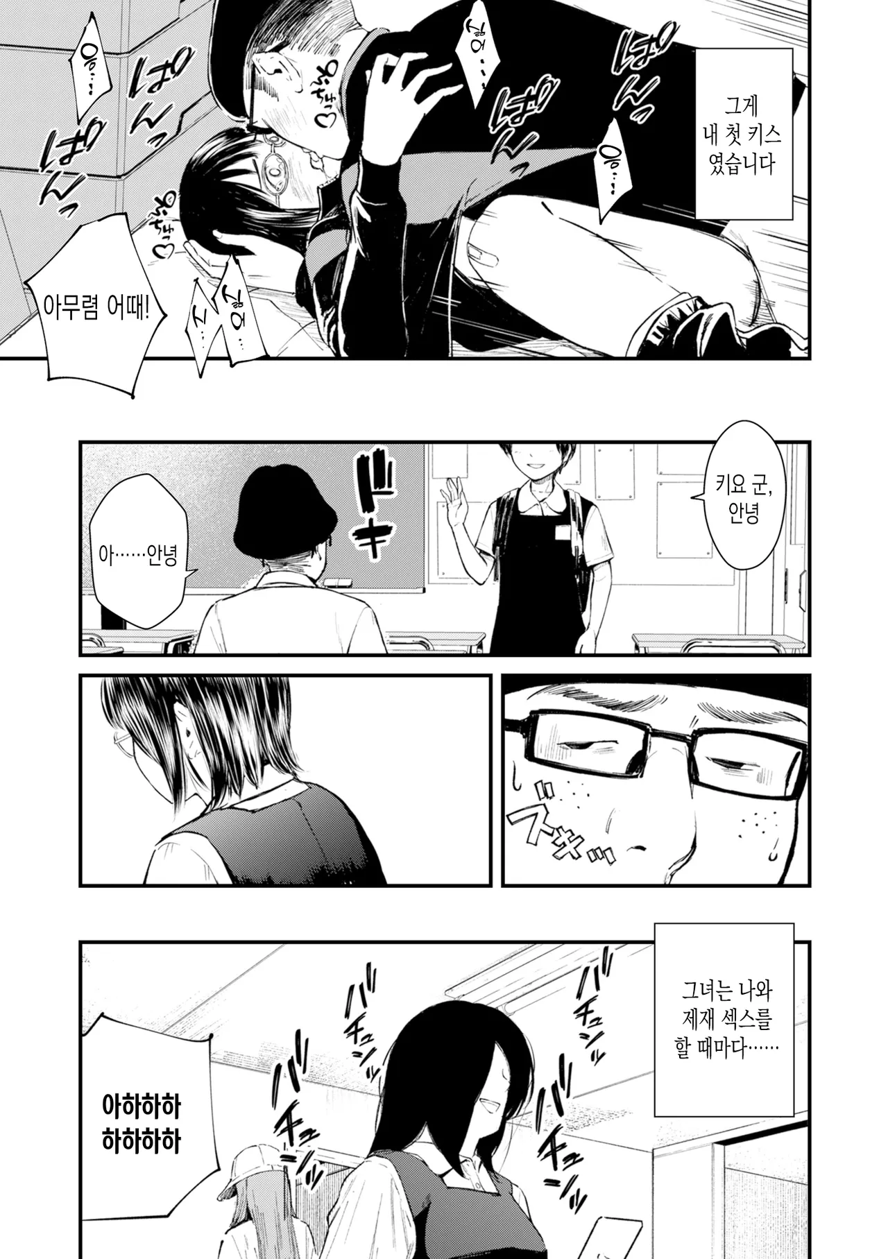 [Uncow] Chinpo Man ep.4 | 자지맨 4화 (COMIC Kuriberon DUMA 2025-09 Vol.76) [Korean] 이미지 번호 27