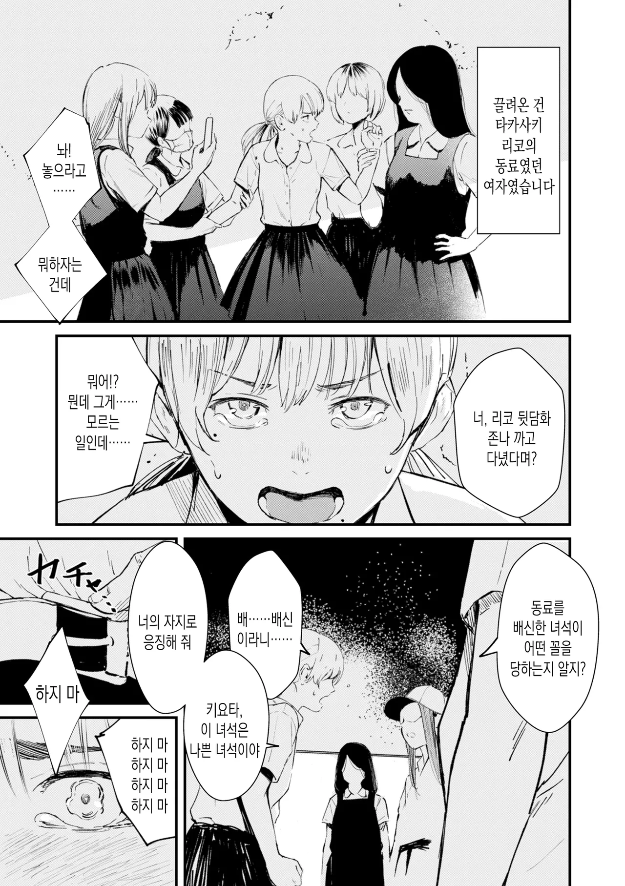 [Uncow] Chinpo Man ep.4 | 자지맨 4화 (COMIC Kuriberon DUMA 2025-09 Vol.76) [Korean] 이미지 번호 31