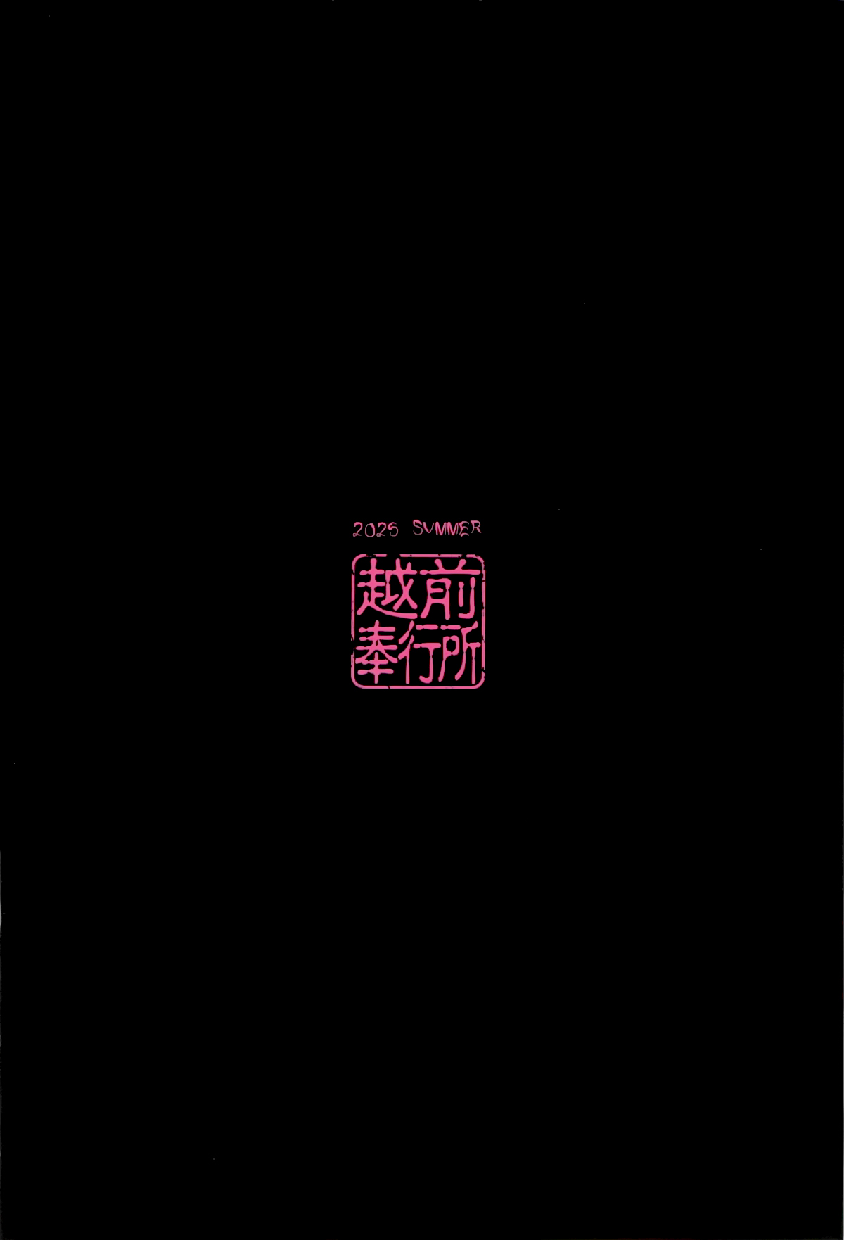 (C106) [Echizen Bugyousho (Aramaki Echizen)] Ryuuinkou (Blue Archive) [Chinese] [欶澜汉化组] image number 27