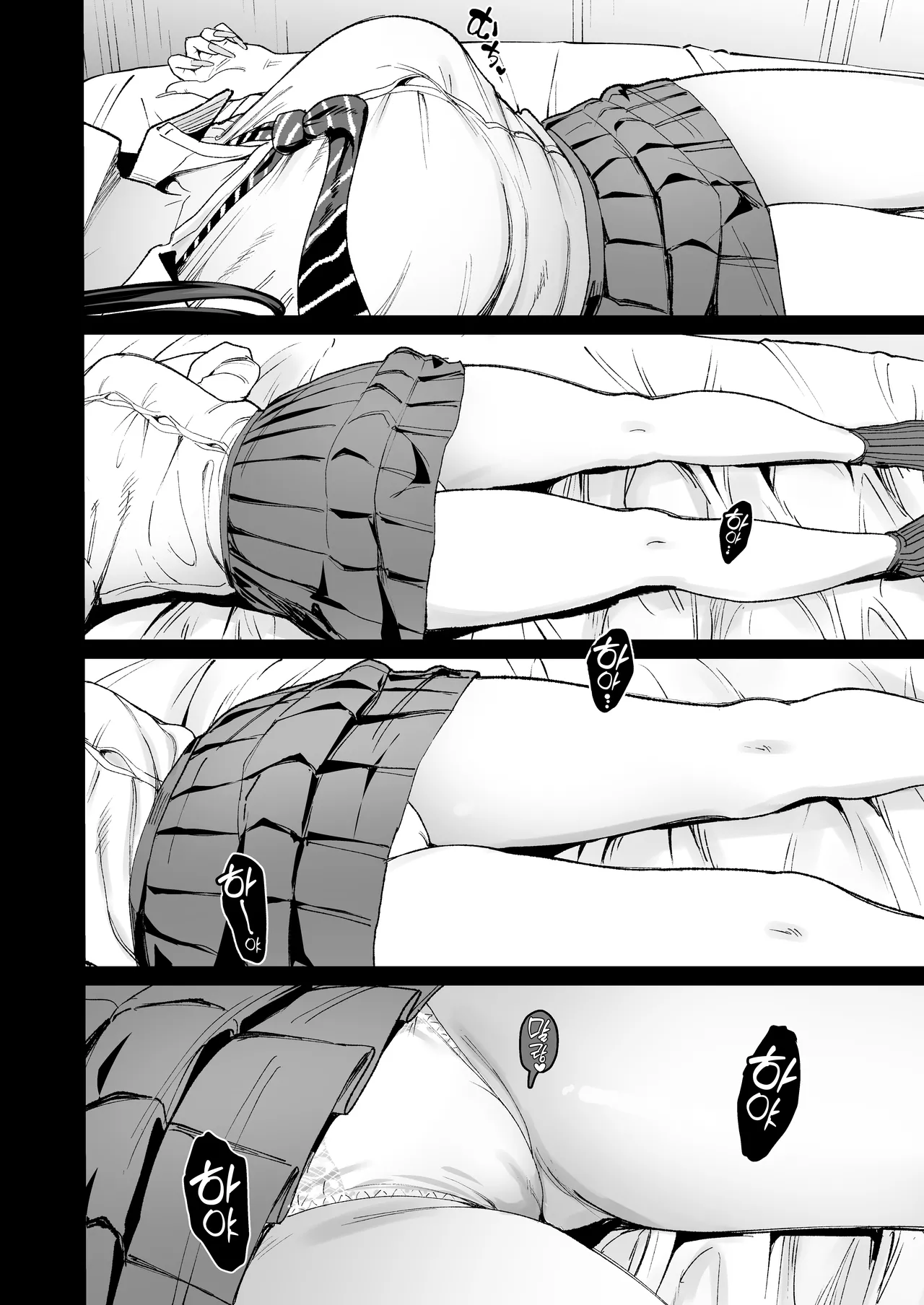 入り浸りギャルにま〇こ使わせて貰う話 4.5 [Korean] image number 12