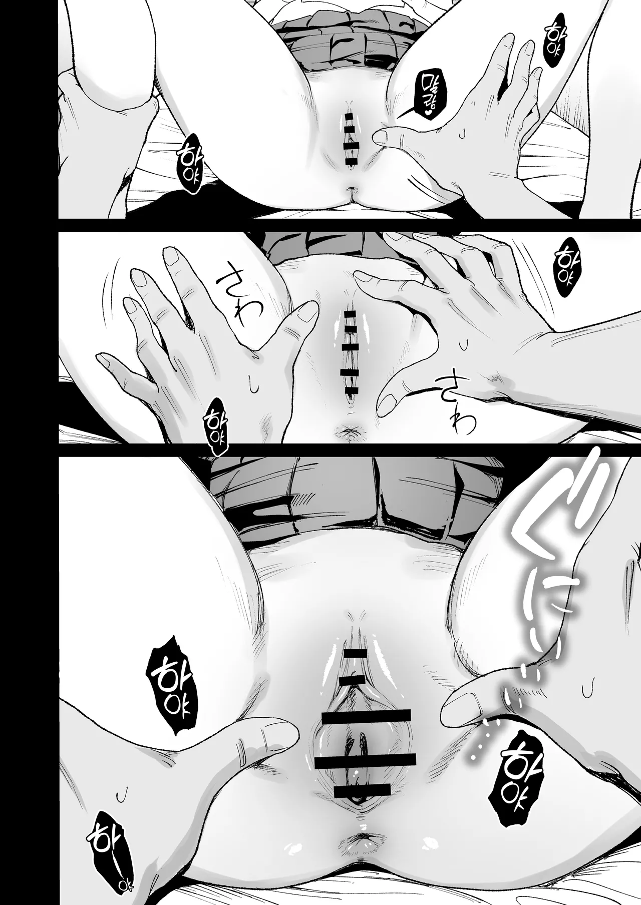 入り浸りギャルにま〇こ使わせて貰う話 4.5 [Korean] image number 24