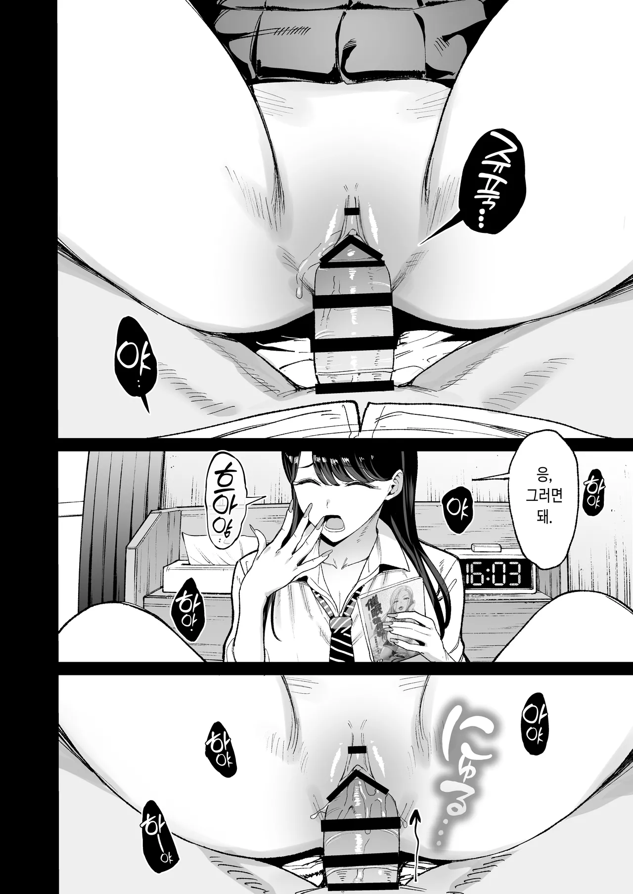 入り浸りギャルにま〇こ使わせて貰う話 4.5 [Korean] image number 28