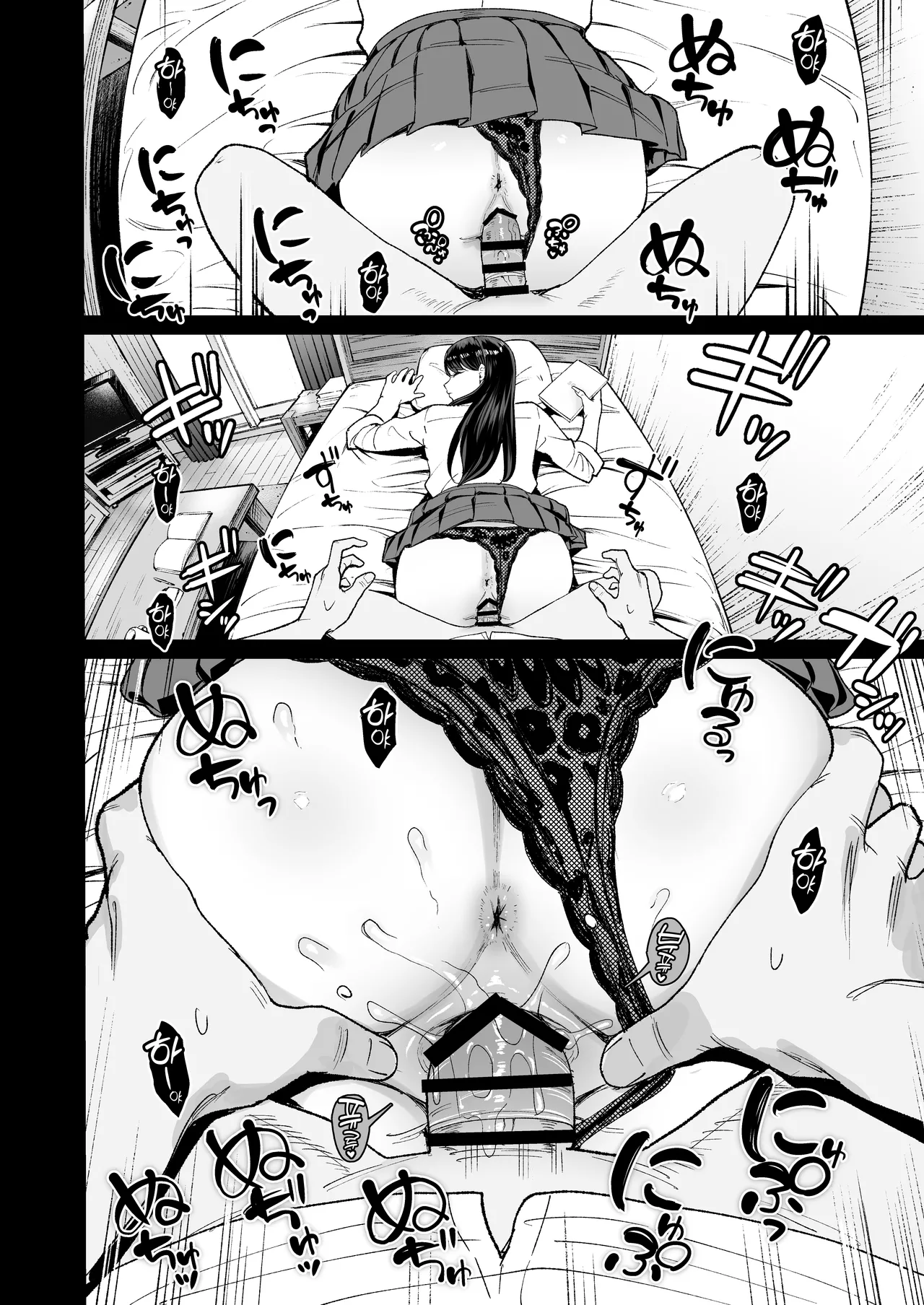 入り浸りギャルにま〇こ使わせて貰う話 4.5 [Korean] image number 44