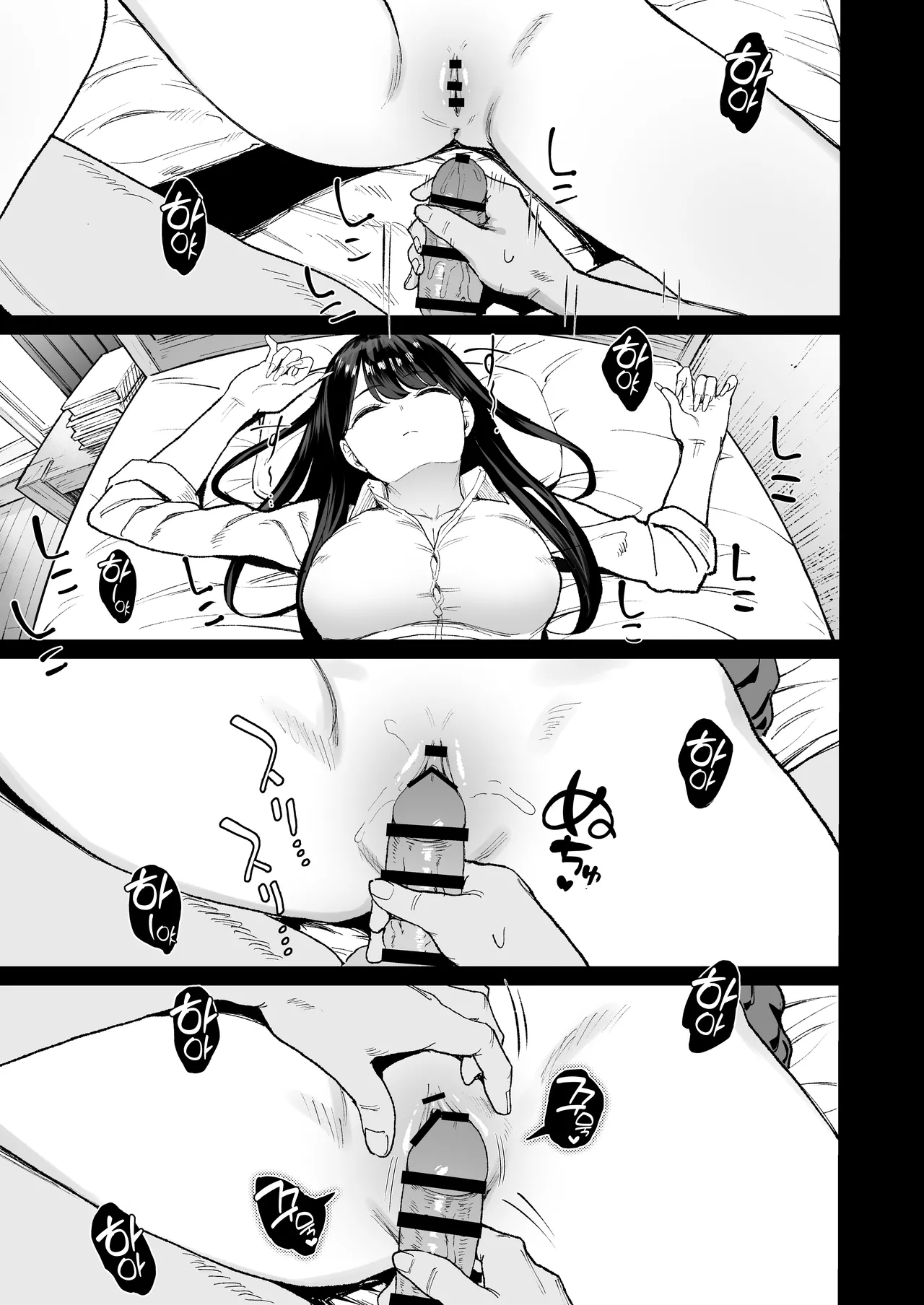 入り浸りギャルにま〇こ使わせて貰う話 4.5 [Korean] image number 47