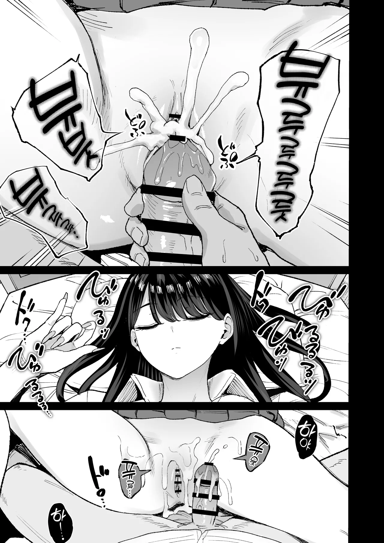 入り浸りギャルにま〇こ使わせて貰う話 4.5 [Korean] image number 49