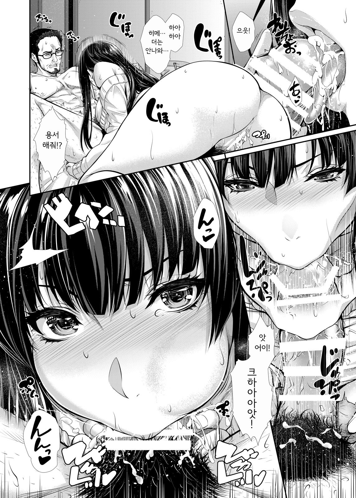 [Z.A.P. (Zucchini)] Yonjyouhan x Monogatari Nijoume [Korean] [Digital] 이미지 번호 4