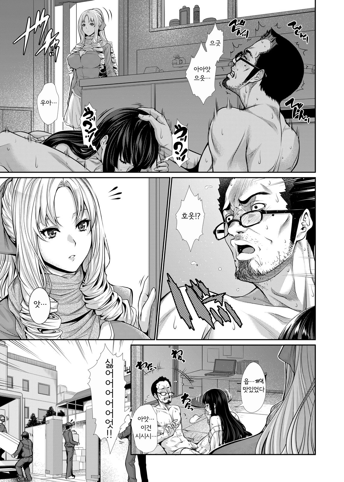 [Z.A.P. (Zucchini)] Yonjyouhan x Monogatari Nijoume [Korean] [Digital] 이미지 번호 5