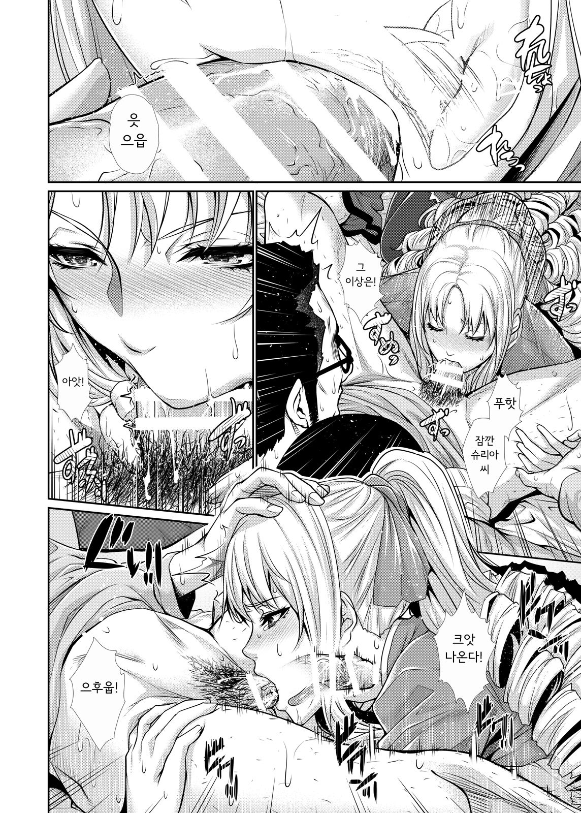 [Z.A.P. (Zucchini)] Yonjyouhan x Monogatari Nijoume [Korean] [Digital] 이미지 번호 12