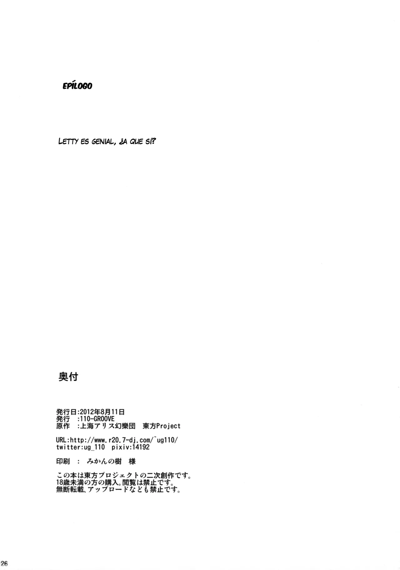 El Verano de Letty 图片编号 25