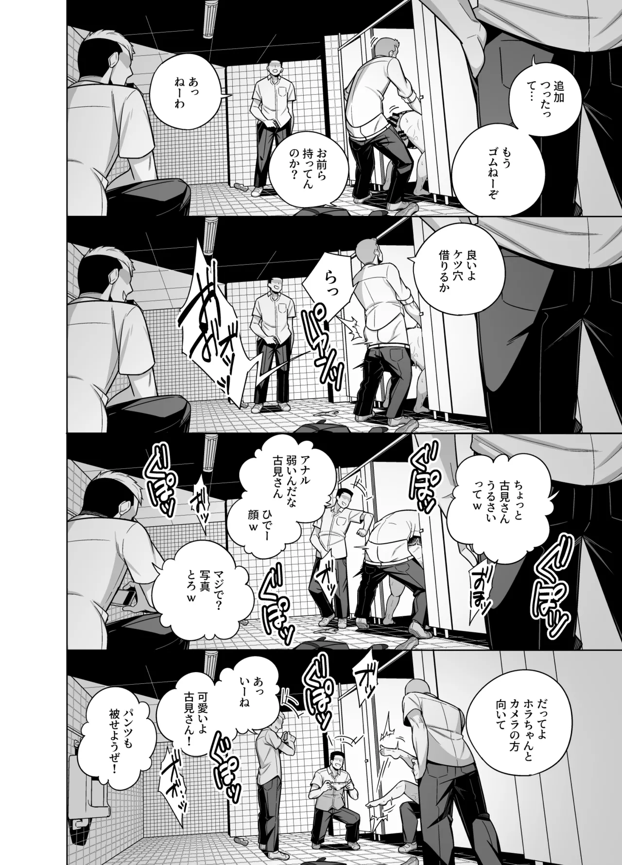 [Testter] Komi-san NTR Manga (Komi-san wa, Komyushou desu.) image number 14