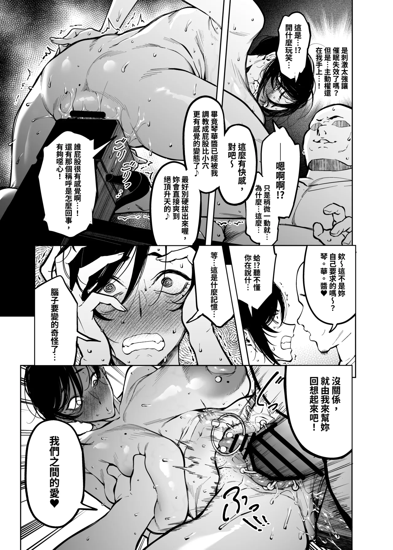 [F.W.ZHolic (FAN)] Onna Shachou to Koibito ni Naru Houhou [Chinese] [Digital] image number 30