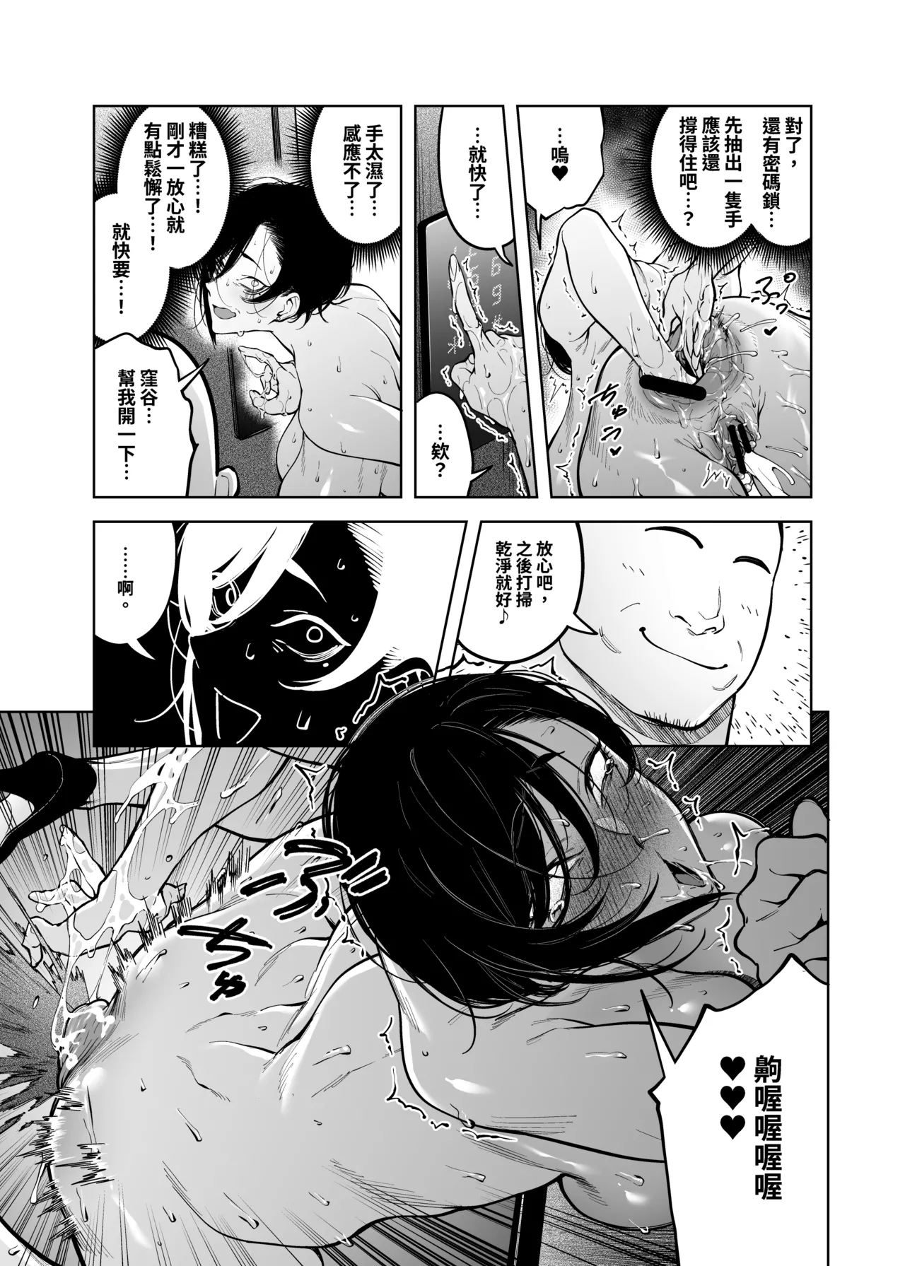 [F.W.ZHolic (FAN)] Onna Shachou to Koibito ni Naru Houhou [Chinese] [Digital] image number 38