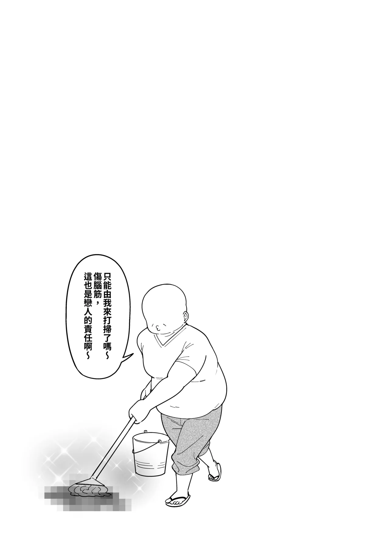 [F.W.ZHolic (FAN)] Onna Shachou to Koibito ni Naru Houhou [Chinese] [Digital] image number 42