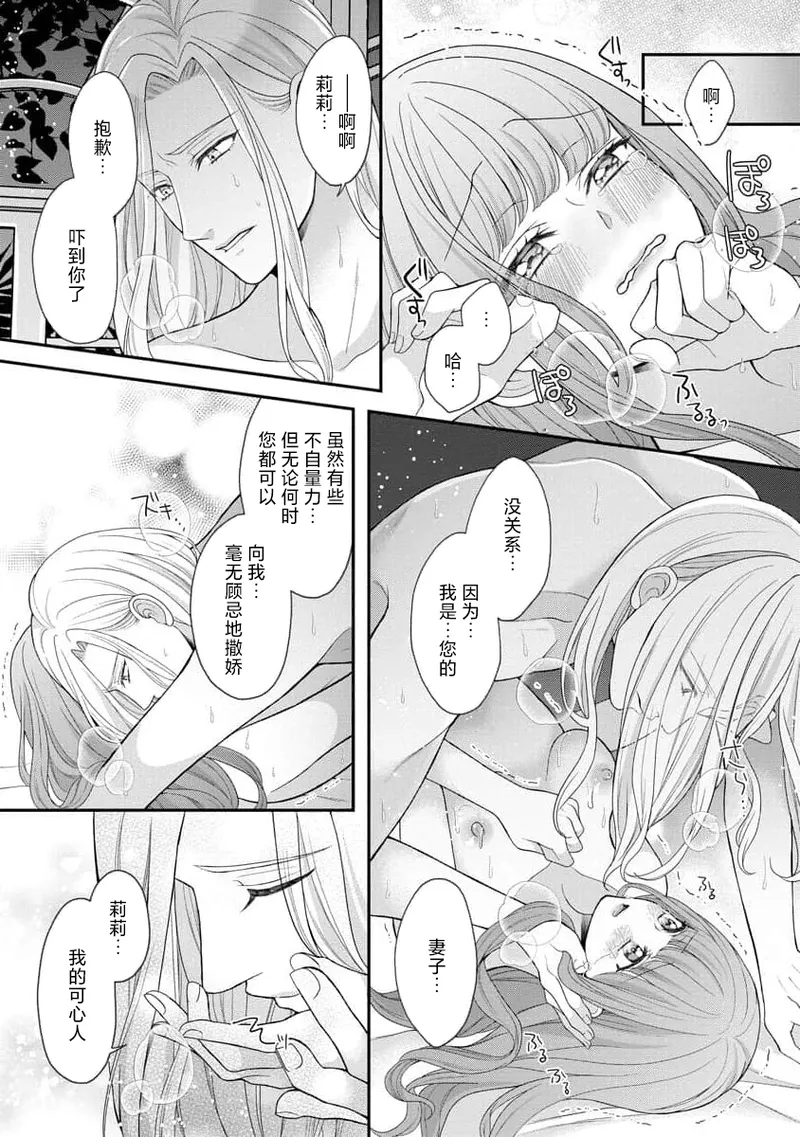 [Tsugumi] Hiroware Lily wa Amai Uso ni Hodasareru Wake Ari Kizoku-sama wa Shoya kara Dekiai desu | 被捡回来的莉莉 为甜美谎言所缚 4-7 [Chinese] [莉赛特汉化组] numero di immagine  19