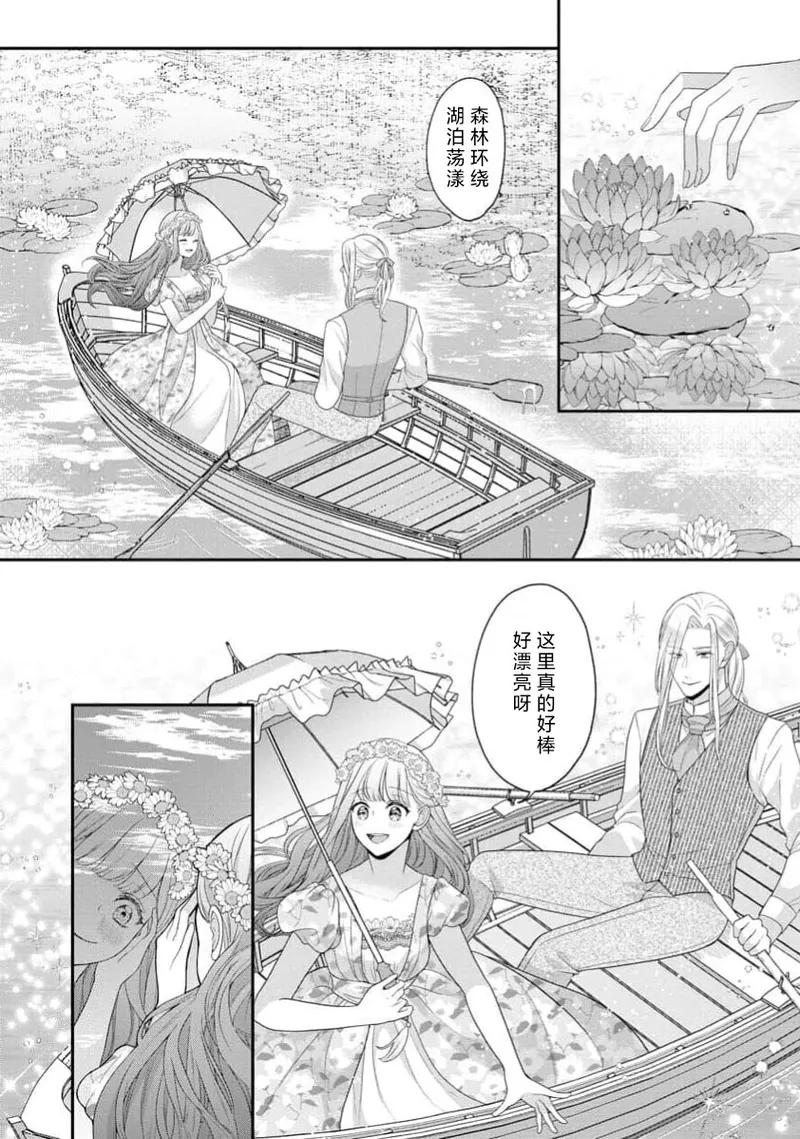 [Tsugumi] Hiroware Lily wa Amai Uso ni Hodasareru Wake Ari Kizoku-sama wa Shoya kara Dekiai desu | 被捡回来的莉莉 为甜美谎言所缚 4-7 [Chinese] [莉赛特汉化组] numero di immagine  95